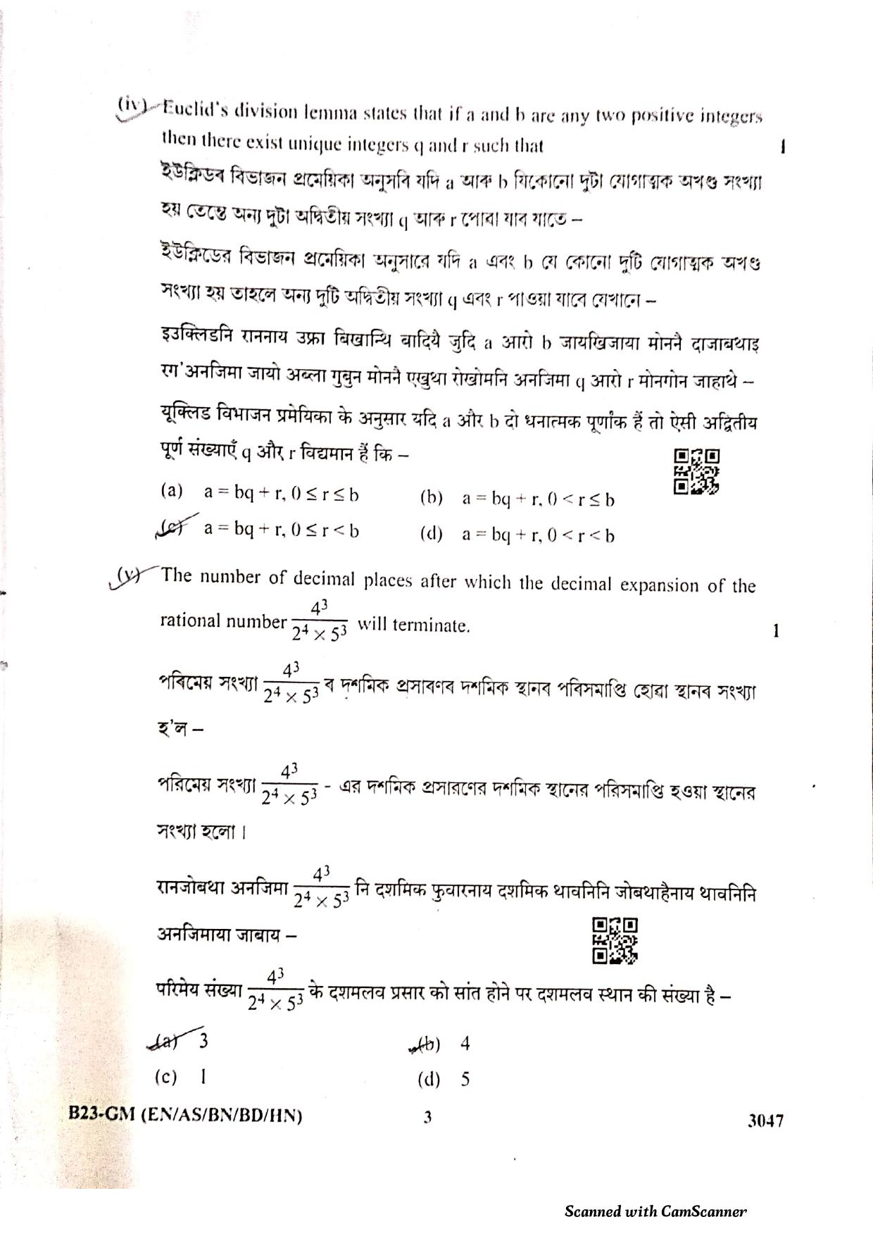 SEBA HSLC General Mathematics Question Paper 2023 - Page 3