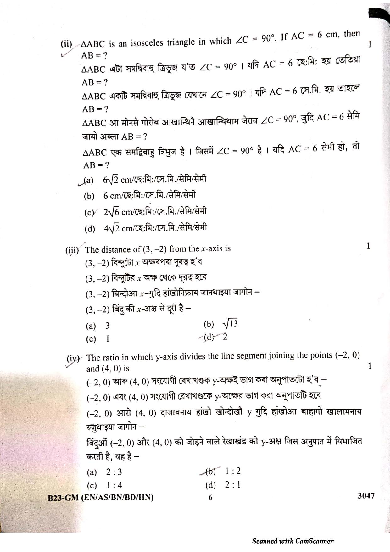 SEBA HSLC General Mathematics Question Paper 2023 - Page 6