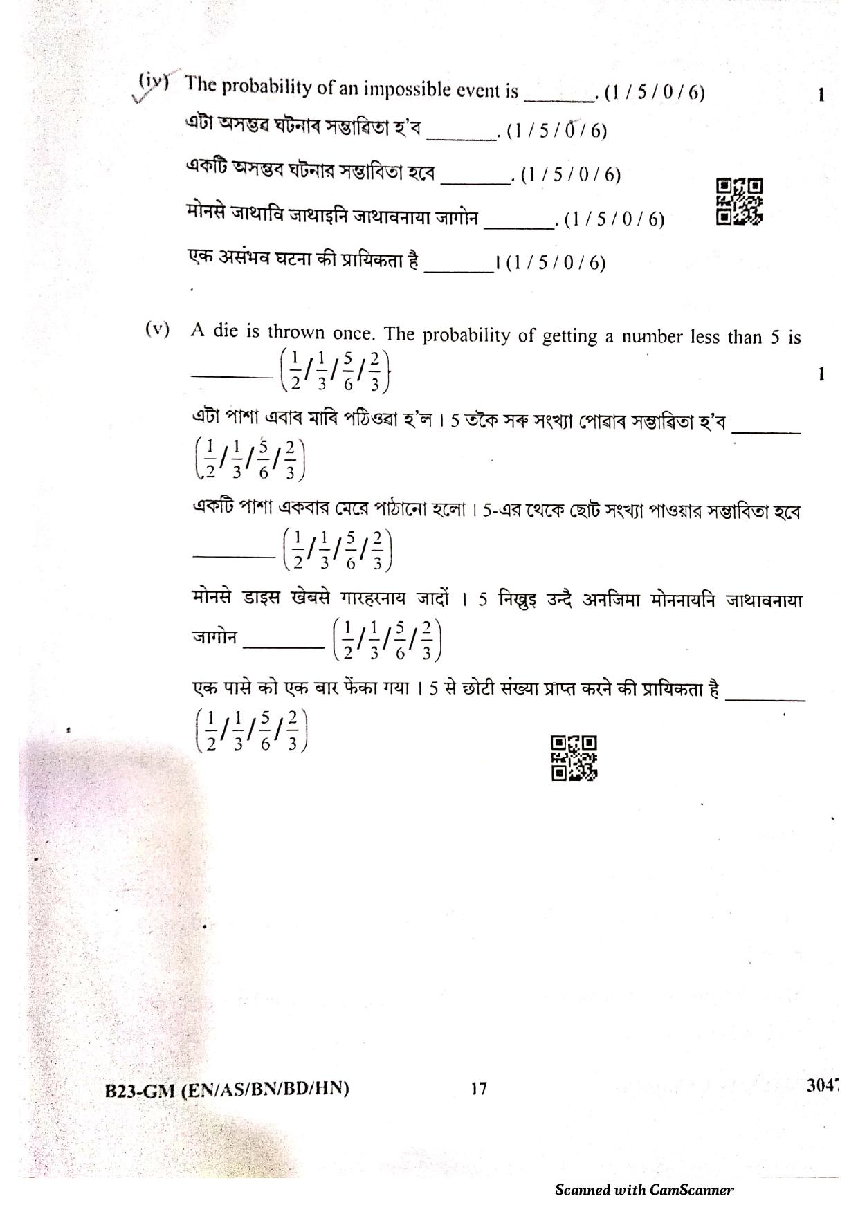 SEBA HSLC General Mathematics Question Paper 2023 - Page 17