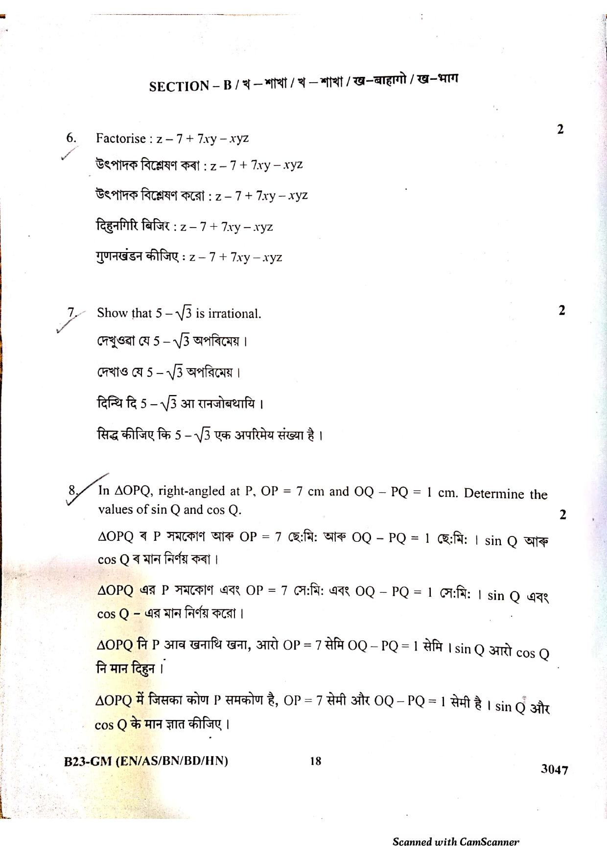 SEBA HSLC General Mathematics Question Paper 2023 - Page 18