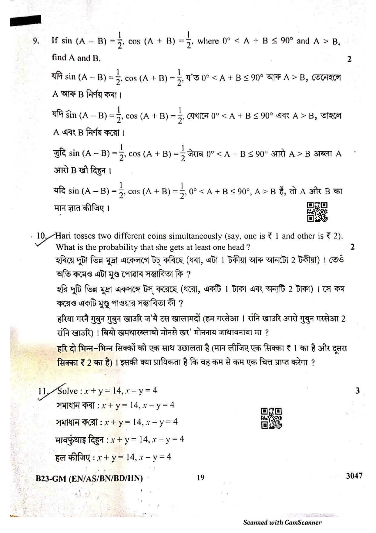SEBA HSLC General Mathematics Question Paper 2023 - Page 19