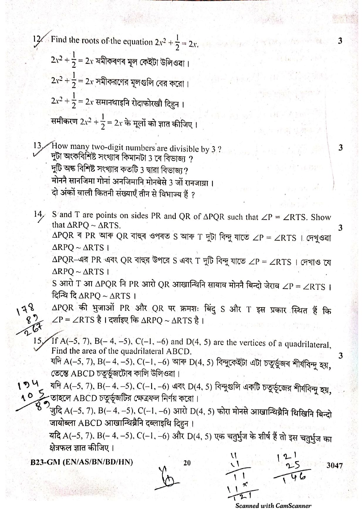 SEBA HSLC General Mathematics Question Paper 2023 - Page 20