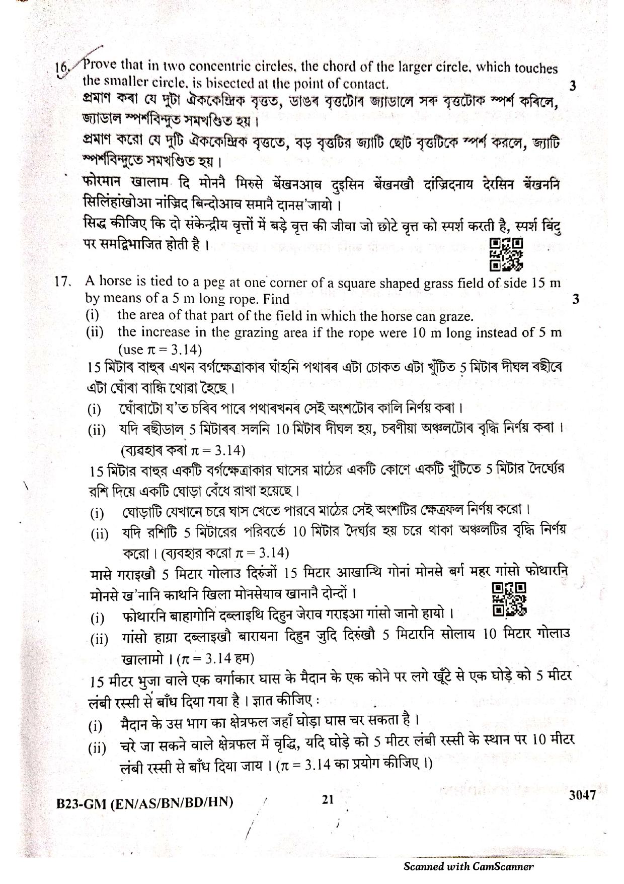 SEBA HSLC General Mathematics Question Paper 2023 - Page 21
