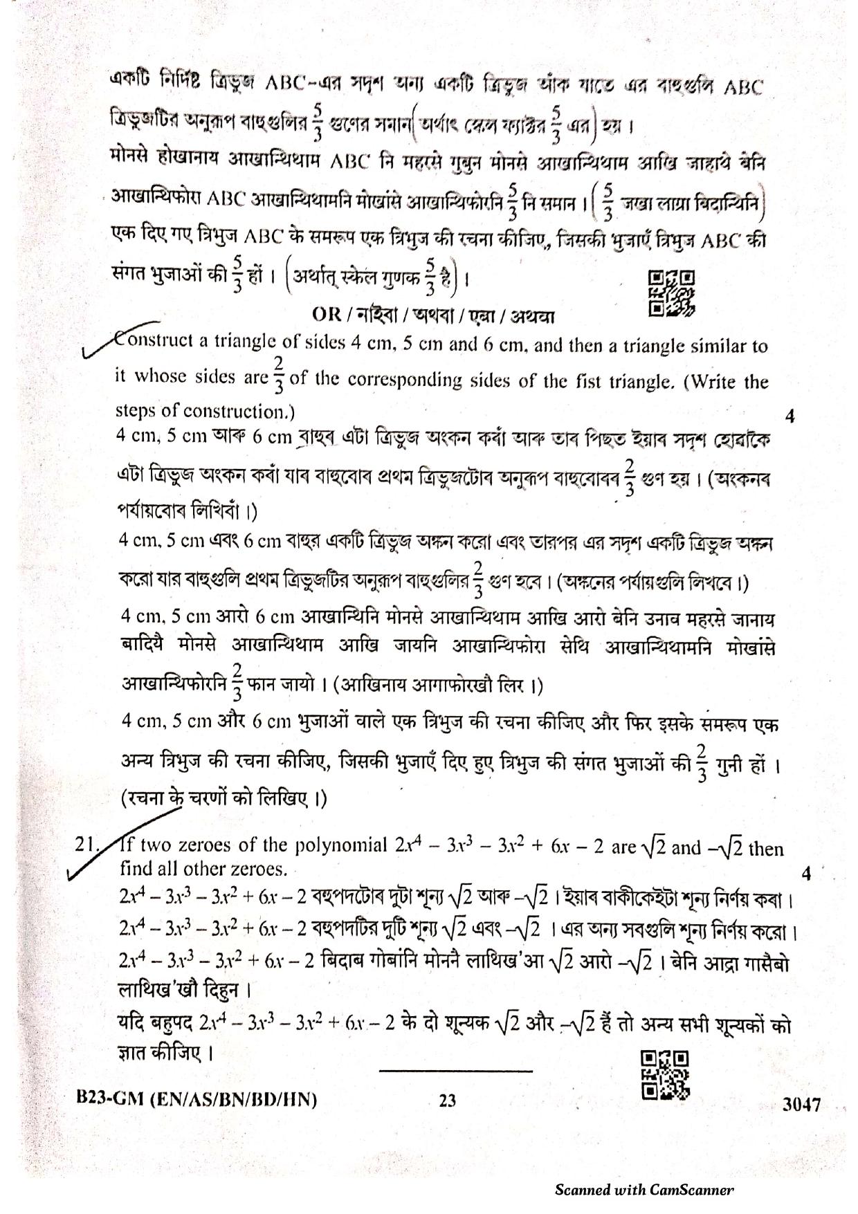 SEBA HSLC General Mathematics Question Paper 2023 - Page 23