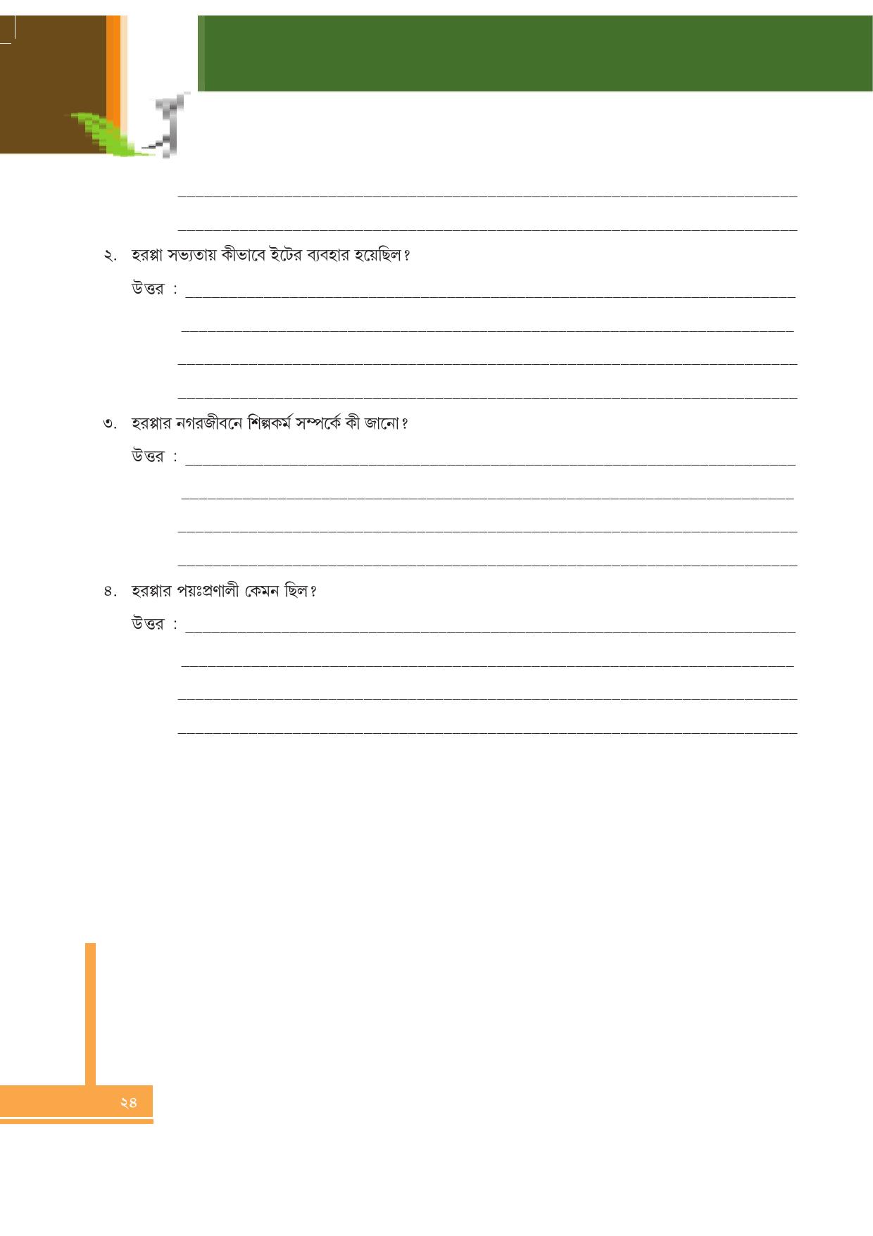 Tripura Board Class 6 Social Science Bengali Version Workbooks - Page 24