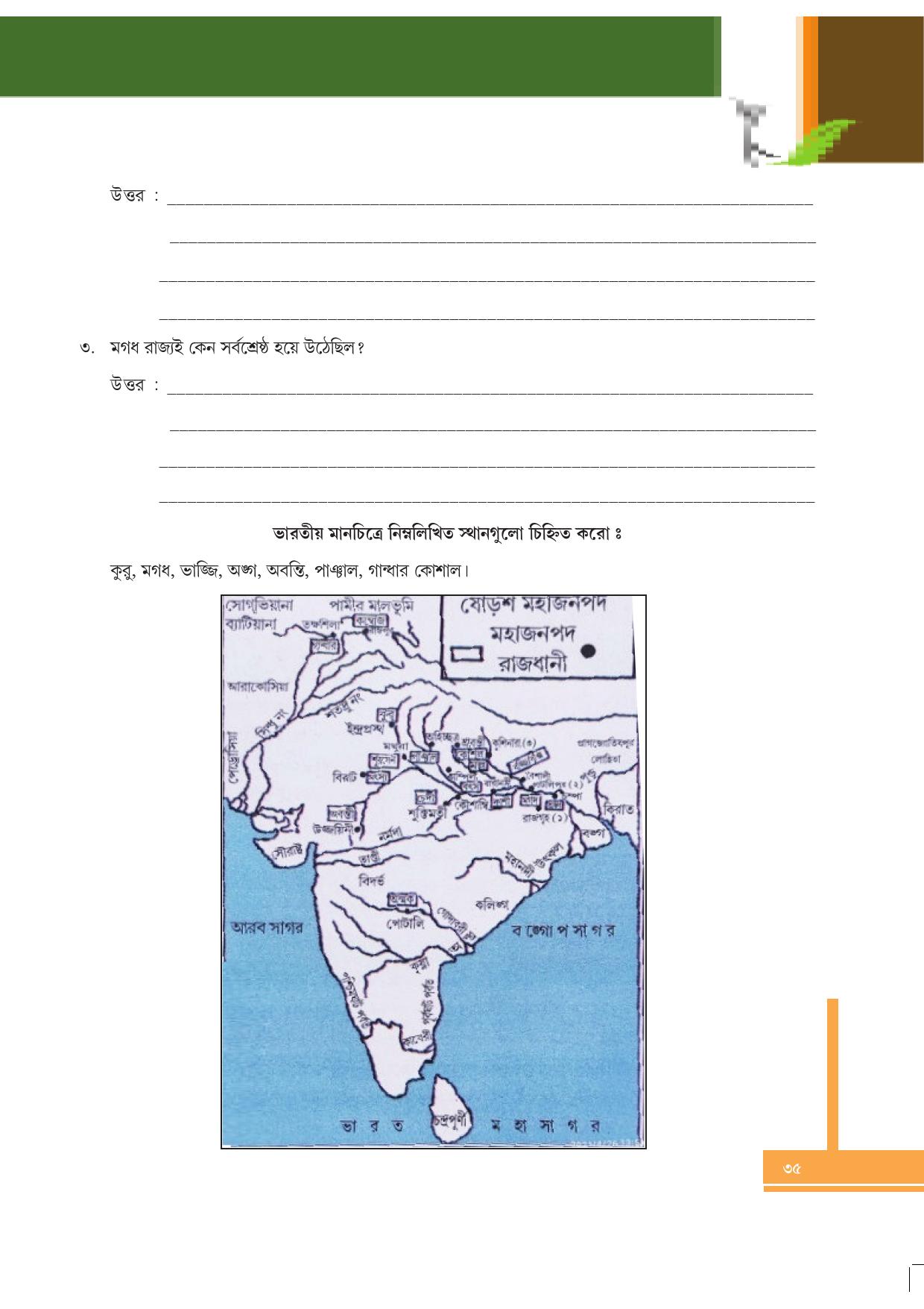 Tripura Board Class 6 Social Science Bengali Version Workbooks - Page 35