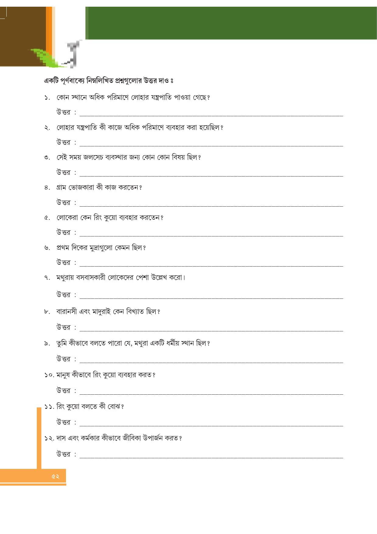 Tripura Board Class 6 Social Science Bengali Version Workbooks - Page 52