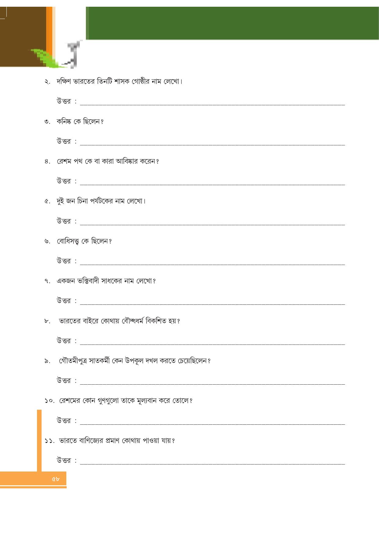 Tripura Board Class 6 Social Science Bengali Version Workbooks - Page 58