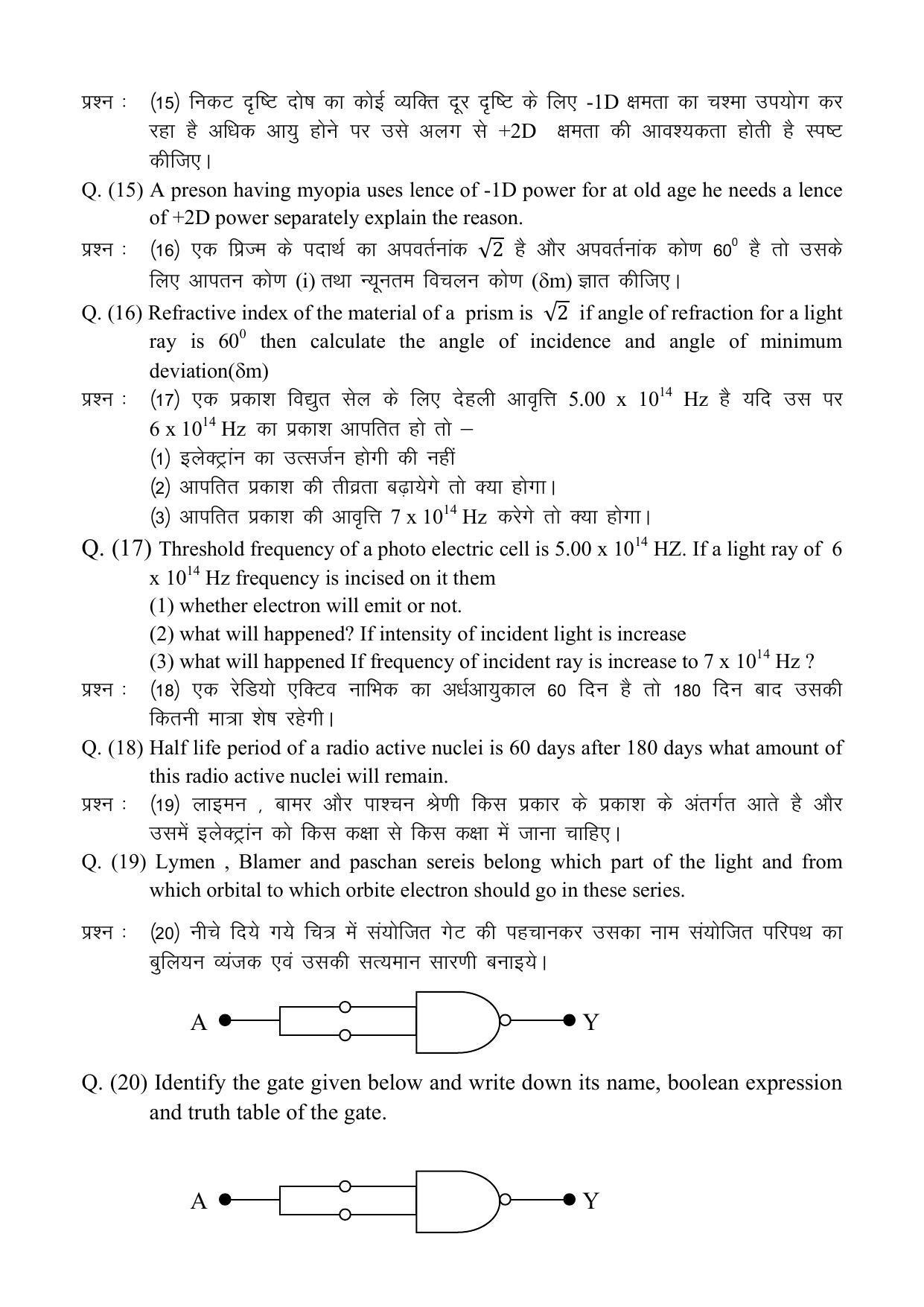 CG Board 12th Physics Sample Paper - Page 3