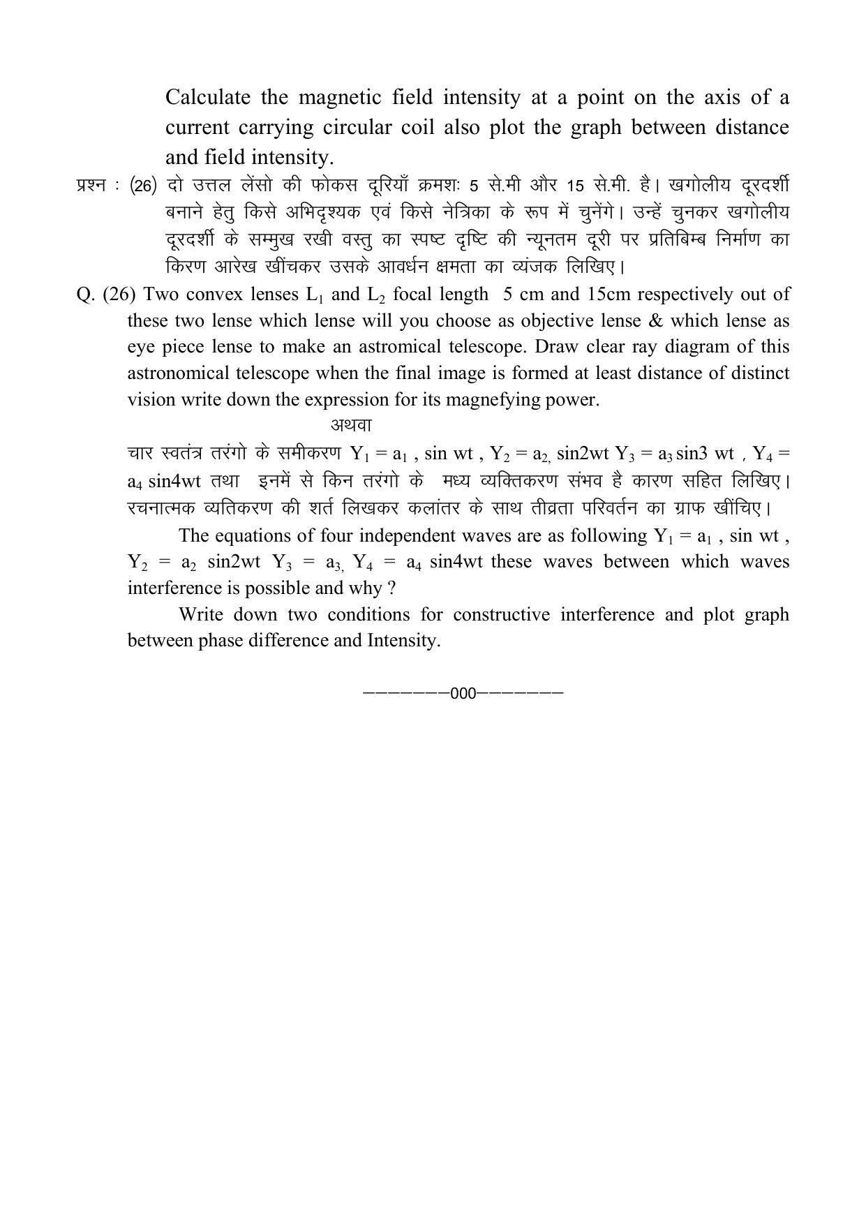 CG Board 12th Physics Sample Paper - Page 6