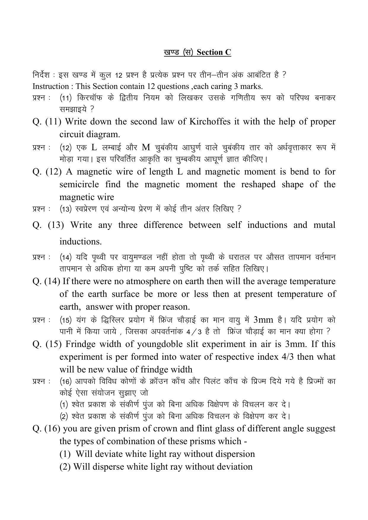 CG Board 12th Physics Sample Paper - Page 9