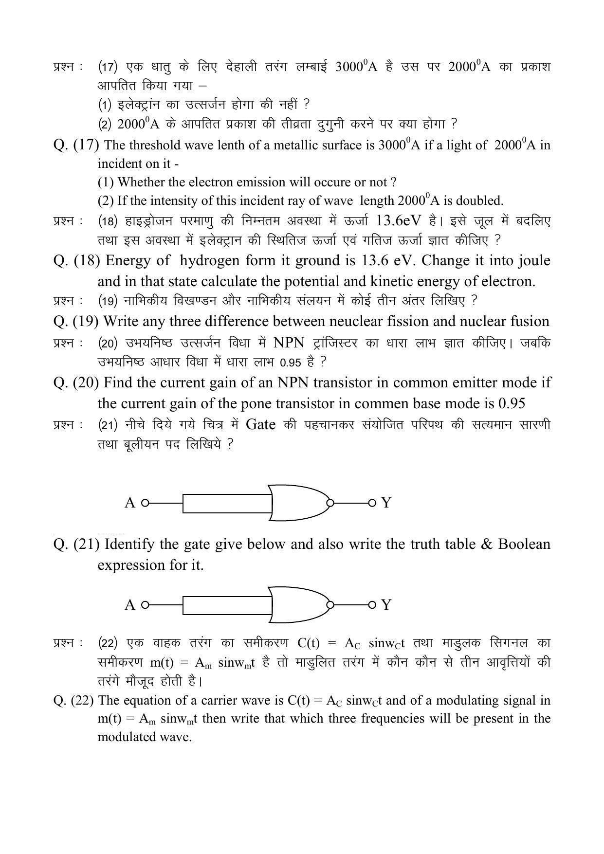 CG Board 12th Physics Sample Paper - Page 10