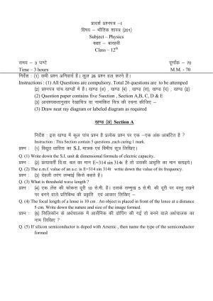 CG Board 12th Physics Sample Paper