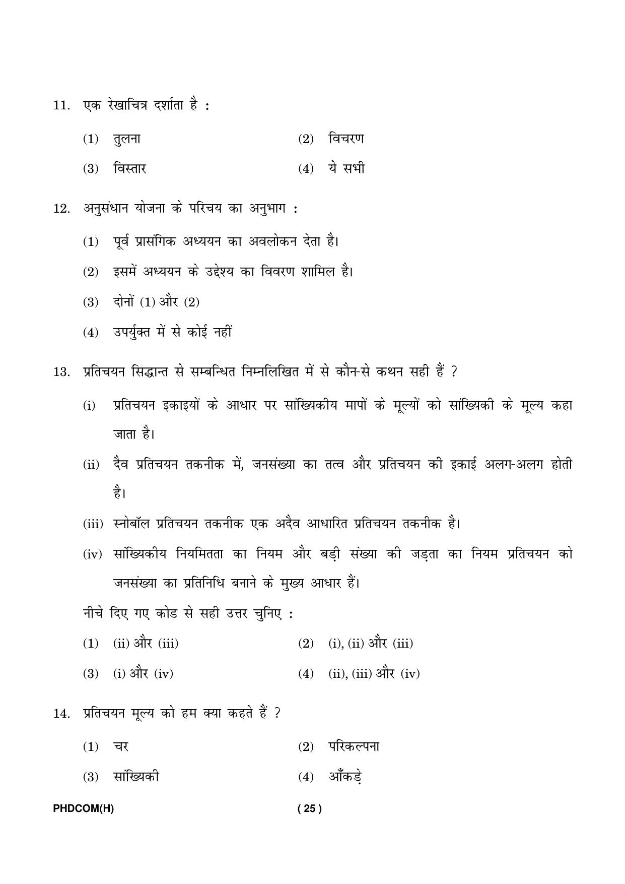 IGNOU PhD Entrance Test Ph. D. (Commerce) Entrance Test, July, 2023 Question Paper - Page 26