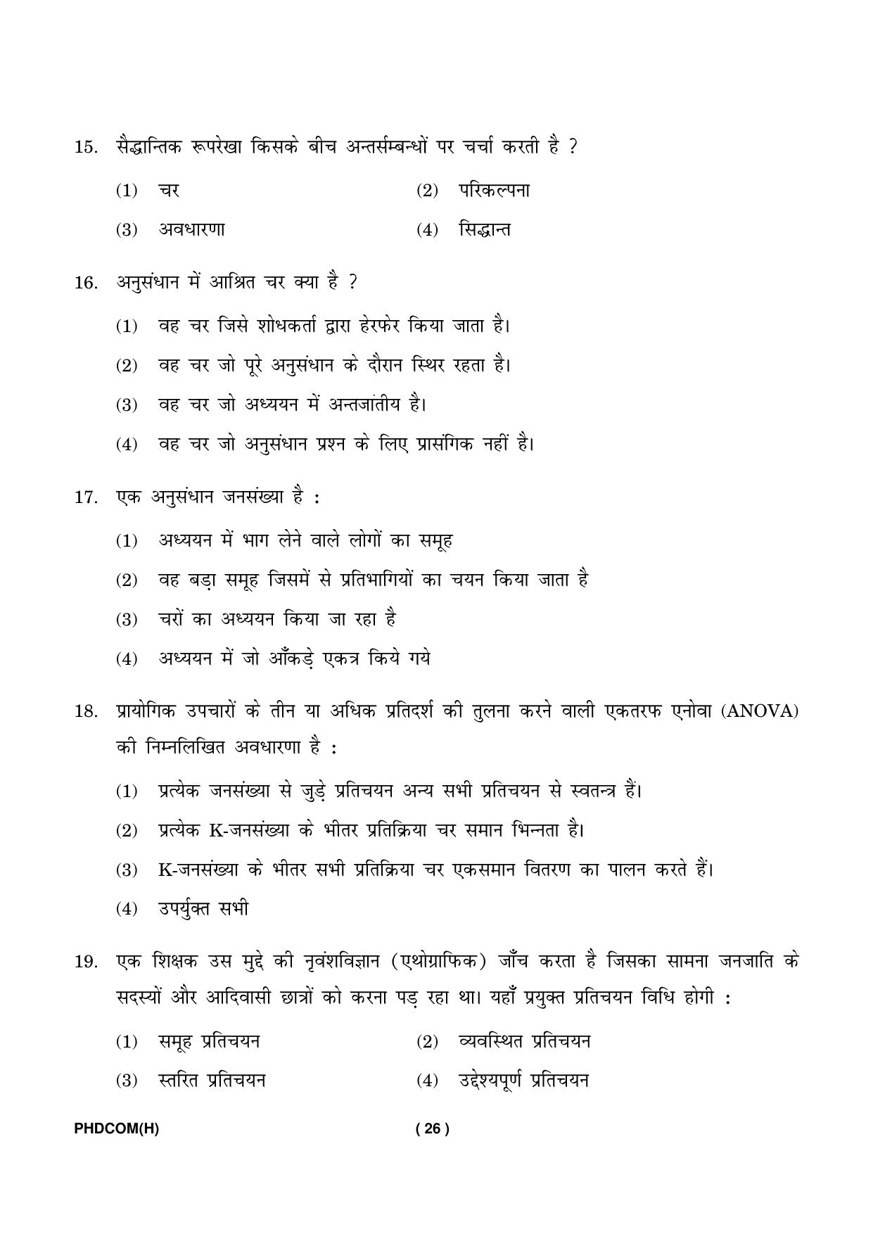 IGNOU PhD Entrance Test Ph. D. (Commerce) Entrance Test, July, 2023 Question Paper - Page 27