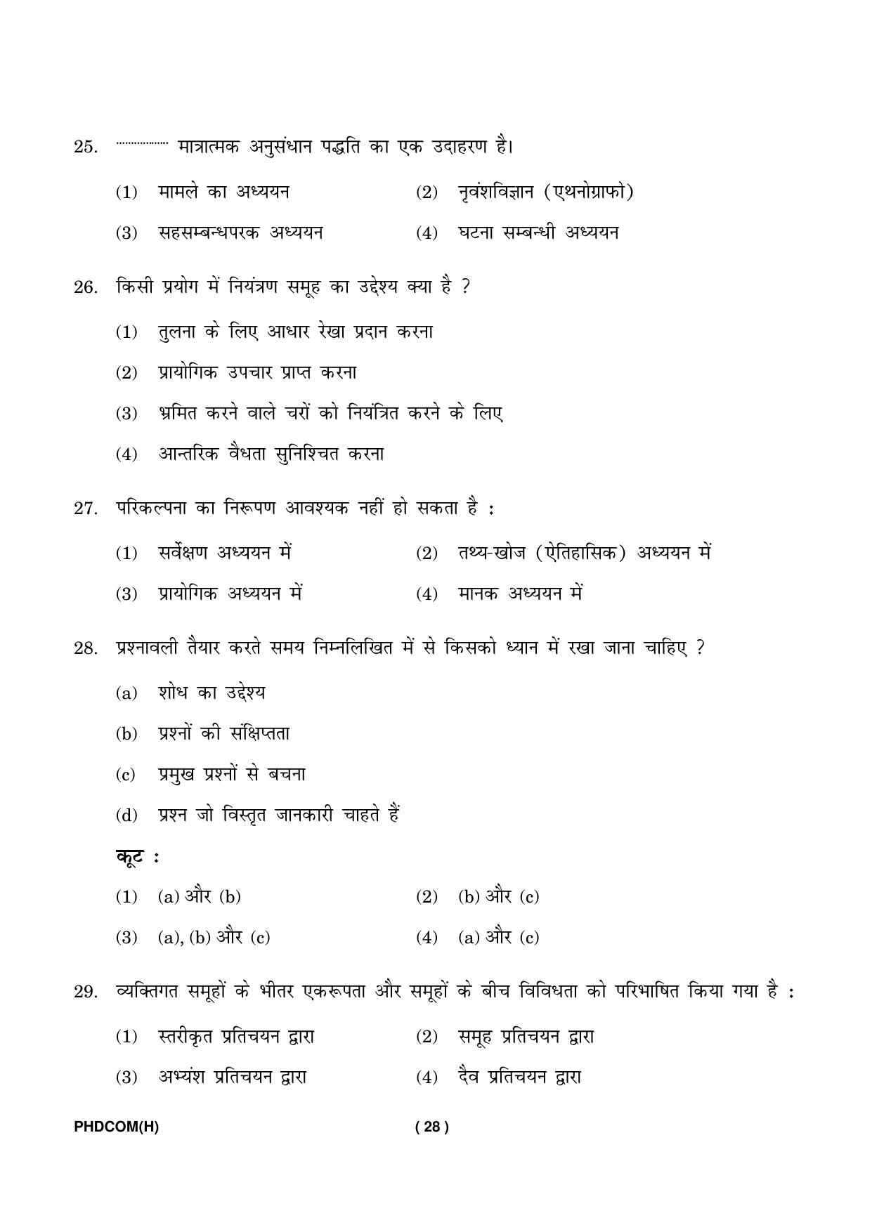 IGNOU PhD Entrance Test Ph. D. (Commerce) Entrance Test, July, 2023 Question Paper - Page 29