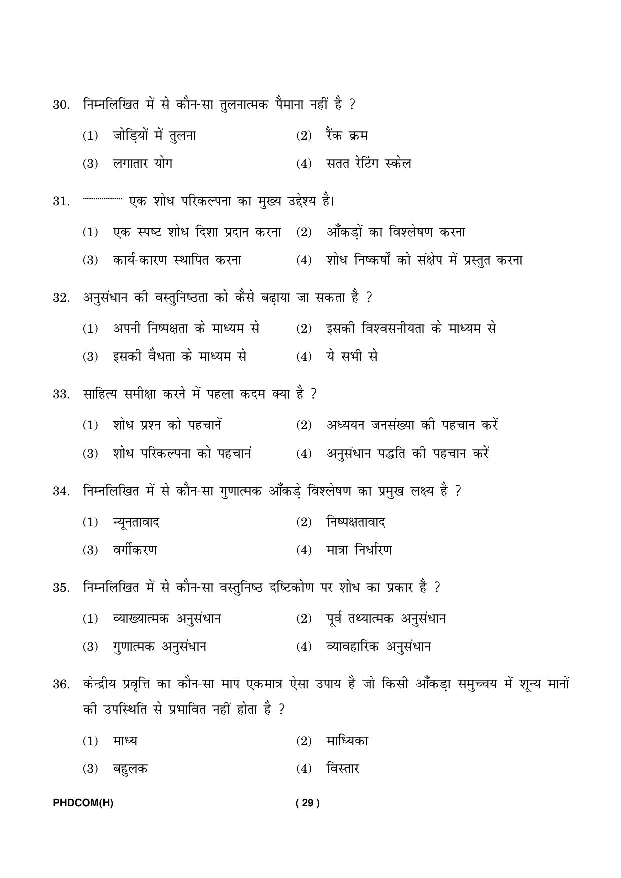 IGNOU PhD Entrance Test Ph. D. (Commerce) Entrance Test, July, 2023 Question Paper - Page 30