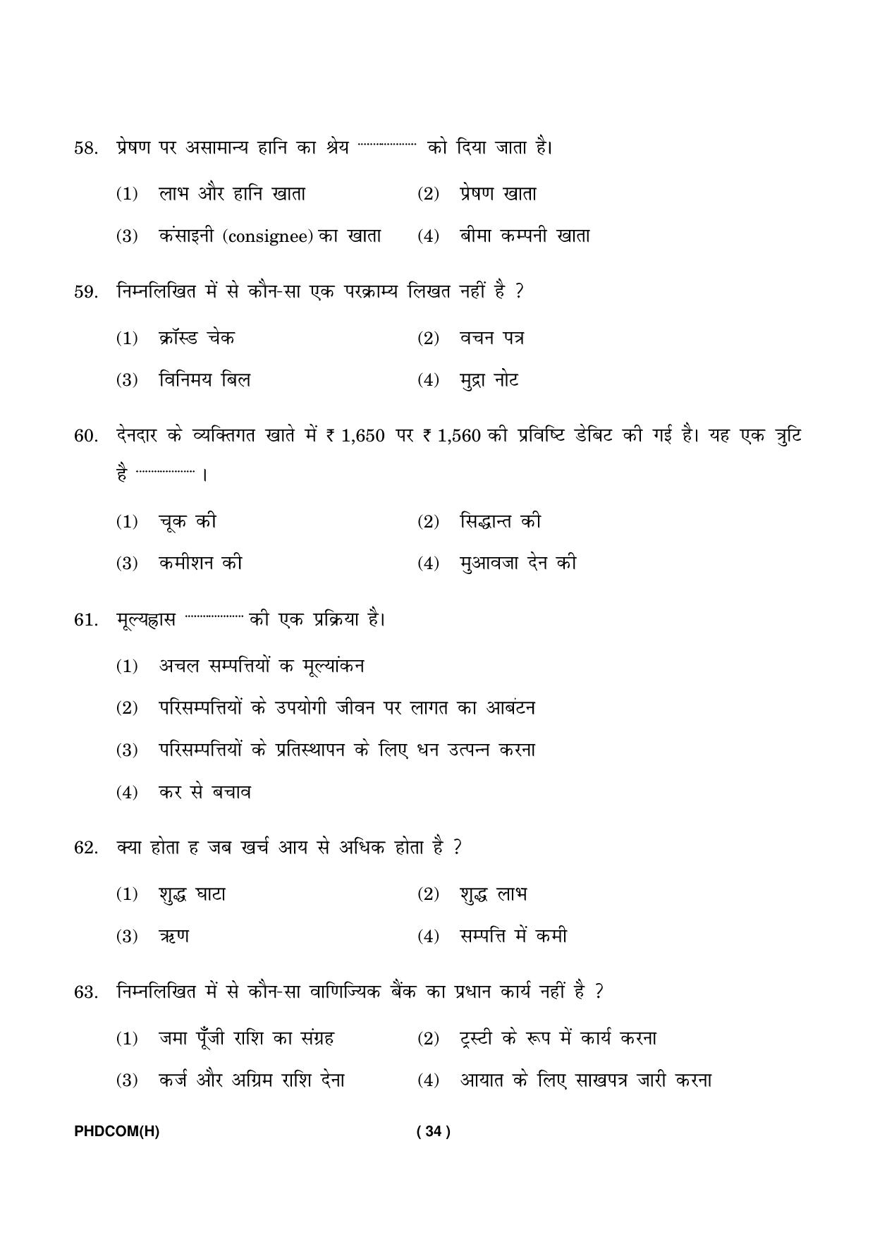 IGNOU PhD Entrance Test Ph. D. (Commerce) Entrance Test, July, 2023 Question Paper - Page 35
