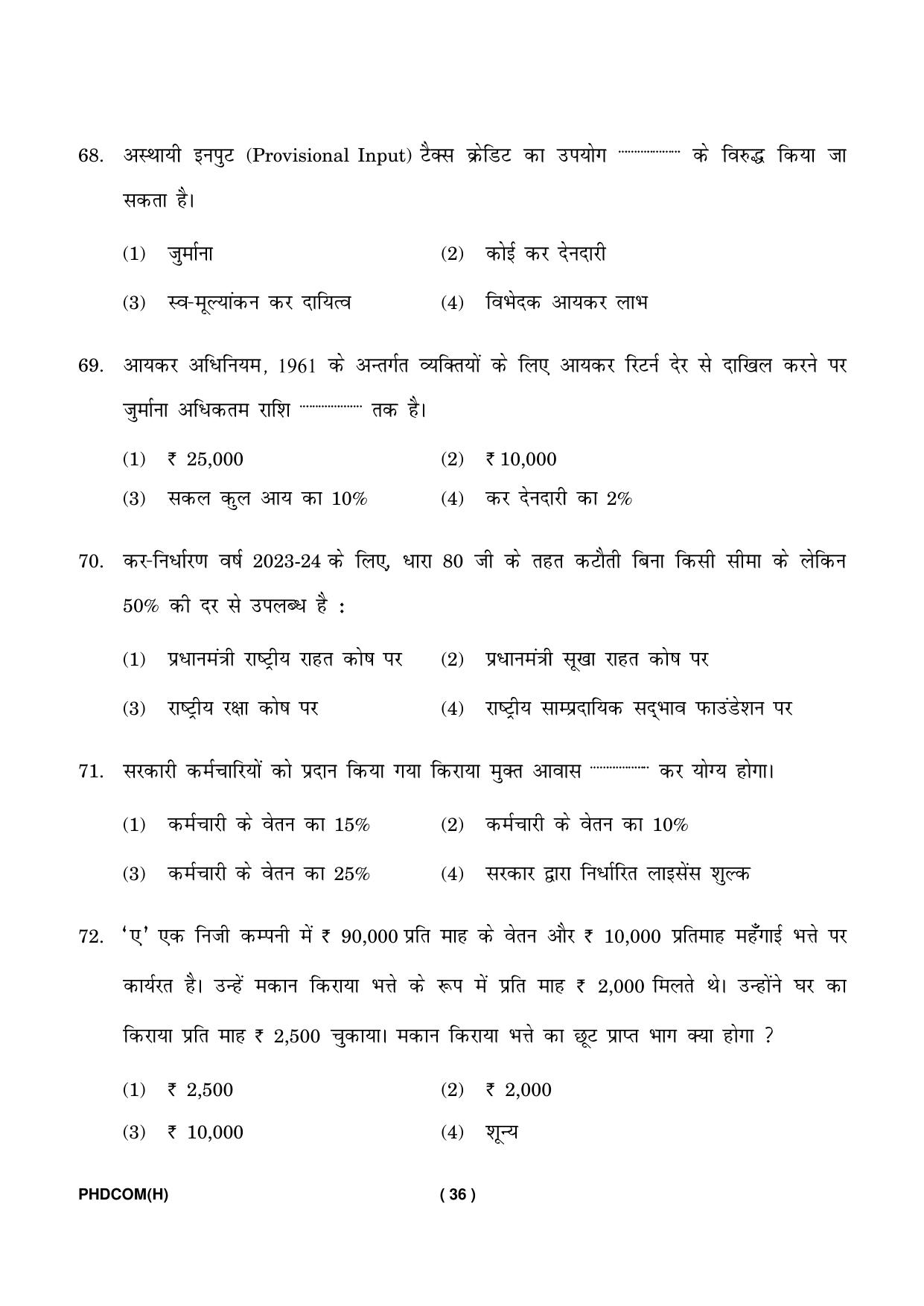 IGNOU PhD Entrance Test Ph. D. (Commerce) Entrance Test, July, 2023 Question Paper - Page 37