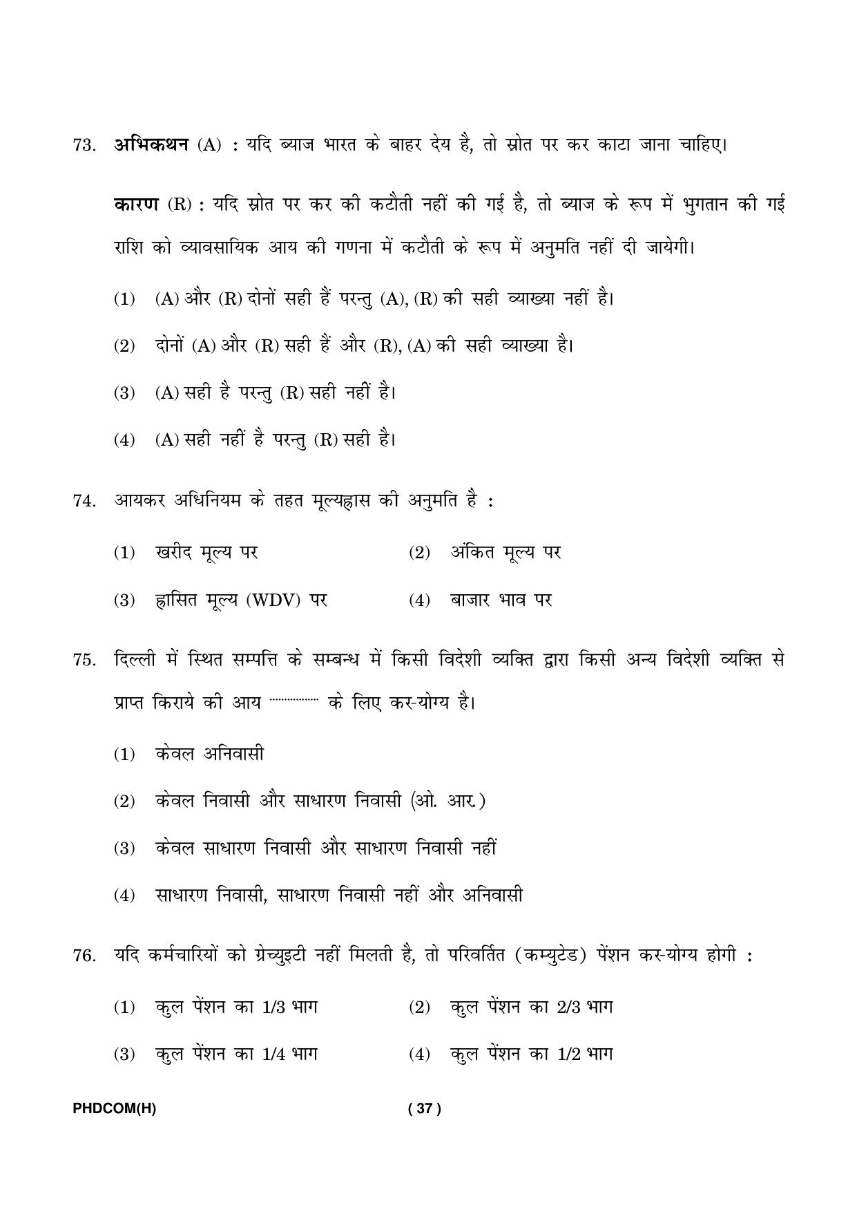 IGNOU PhD Entrance Test Ph. D. (Commerce) Entrance Test, July, 2023 Question Paper - Page 38