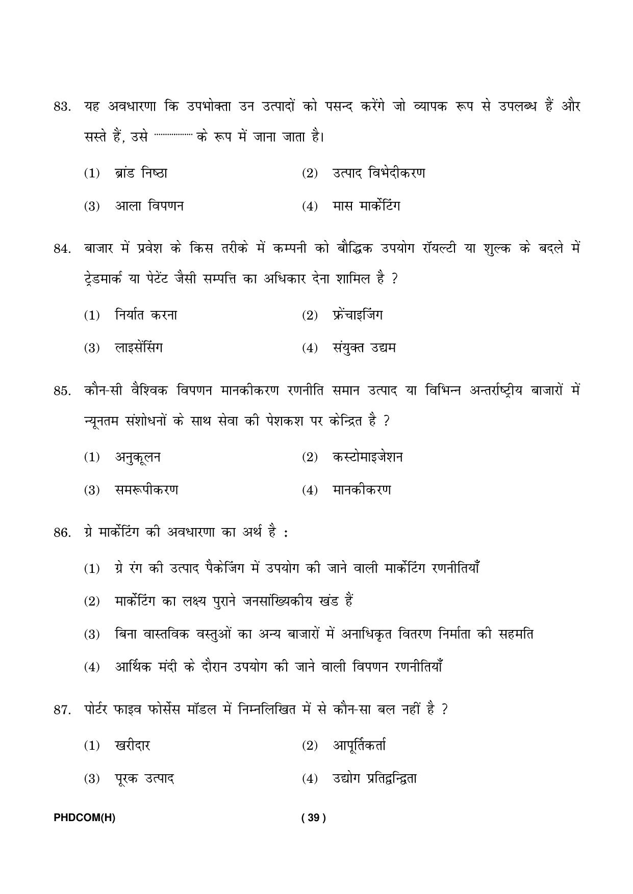 IGNOU PhD Entrance Test Ph. D. (Commerce) Entrance Test, July, 2023 Question Paper - Page 40