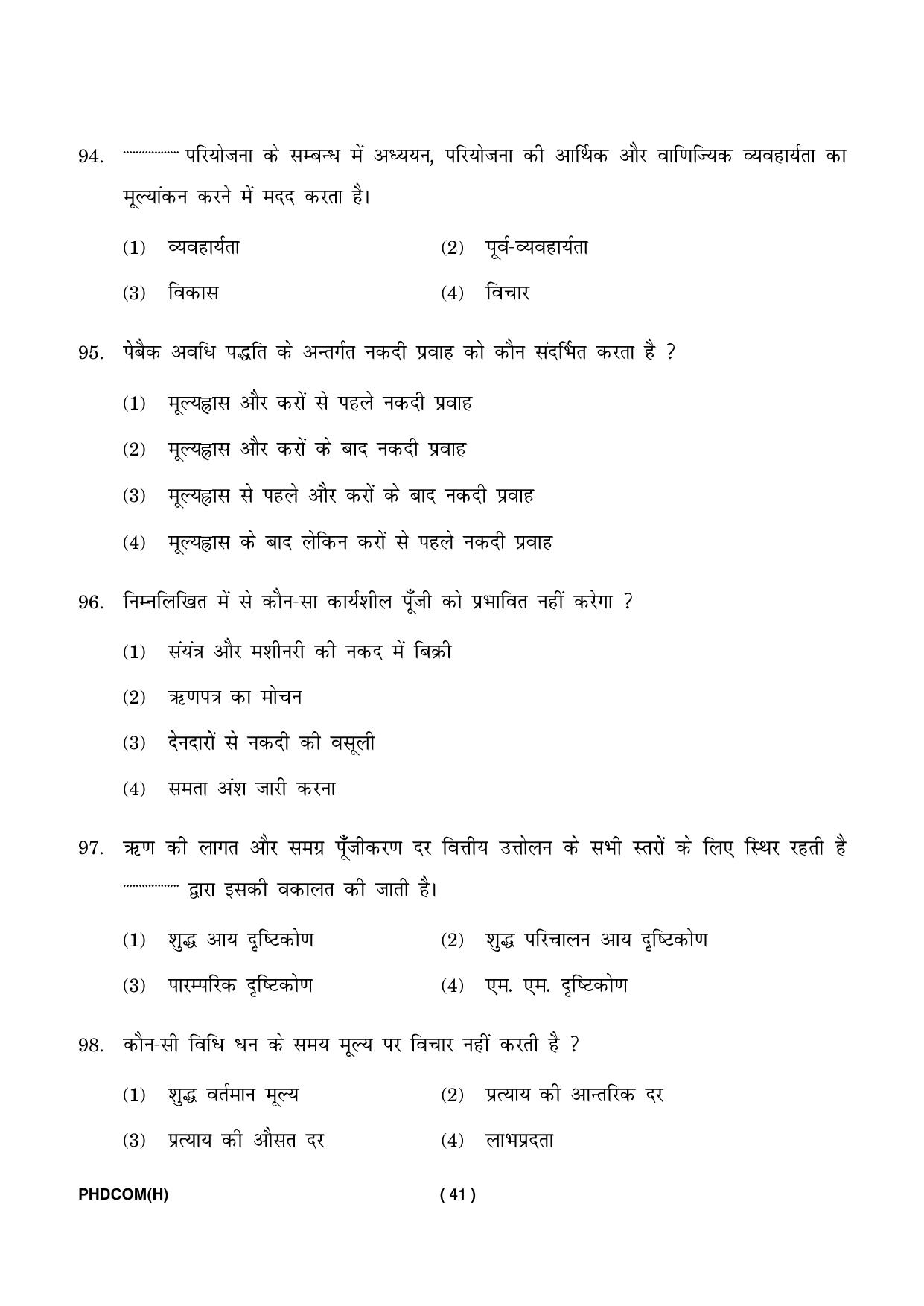 IGNOU PhD Entrance Test Ph. D. (Commerce) Entrance Test, July, 2023 Question Paper - Page 42