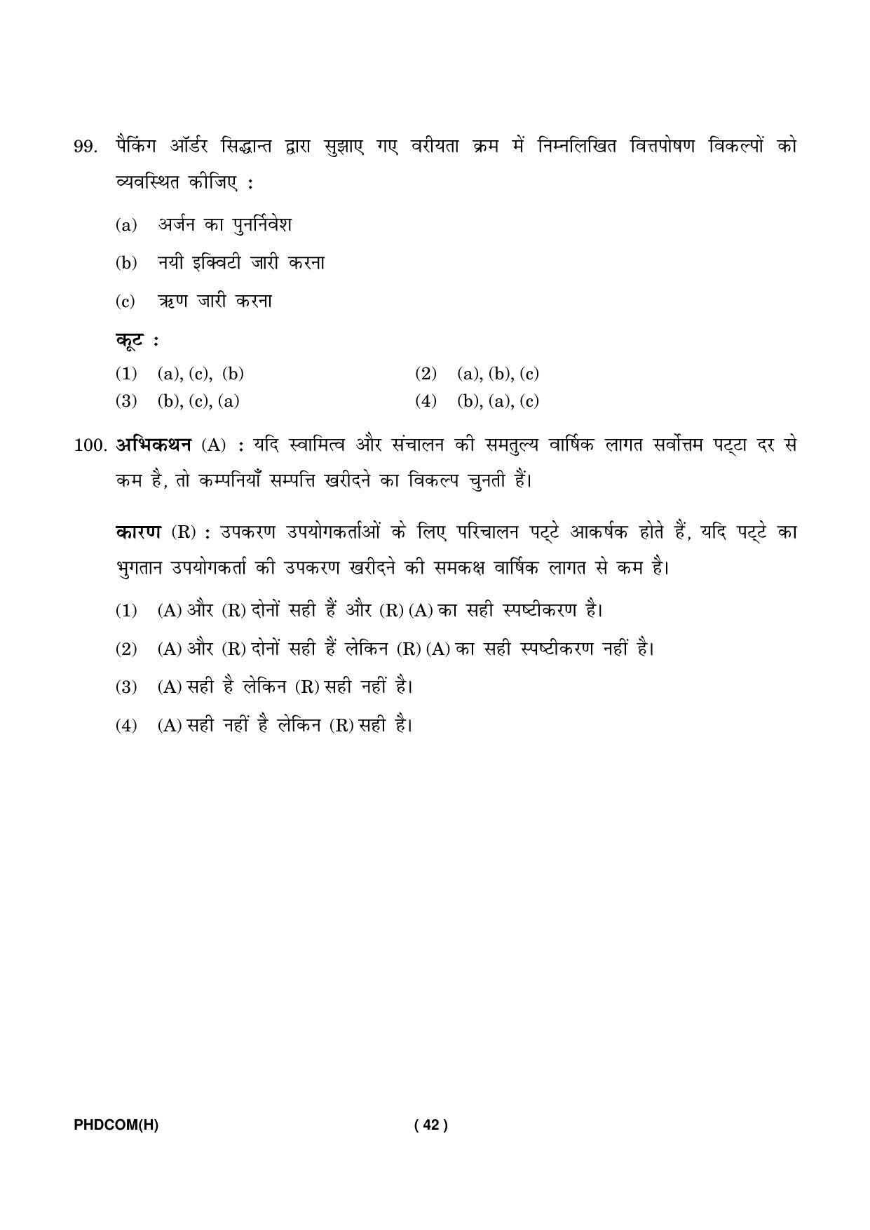 IGNOU PhD Entrance Test Ph. D. (Commerce) Entrance Test, July, 2023 Question Paper - Page 43