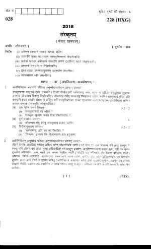 UBSE Class 10 Sanskrit 2018 Question Paper