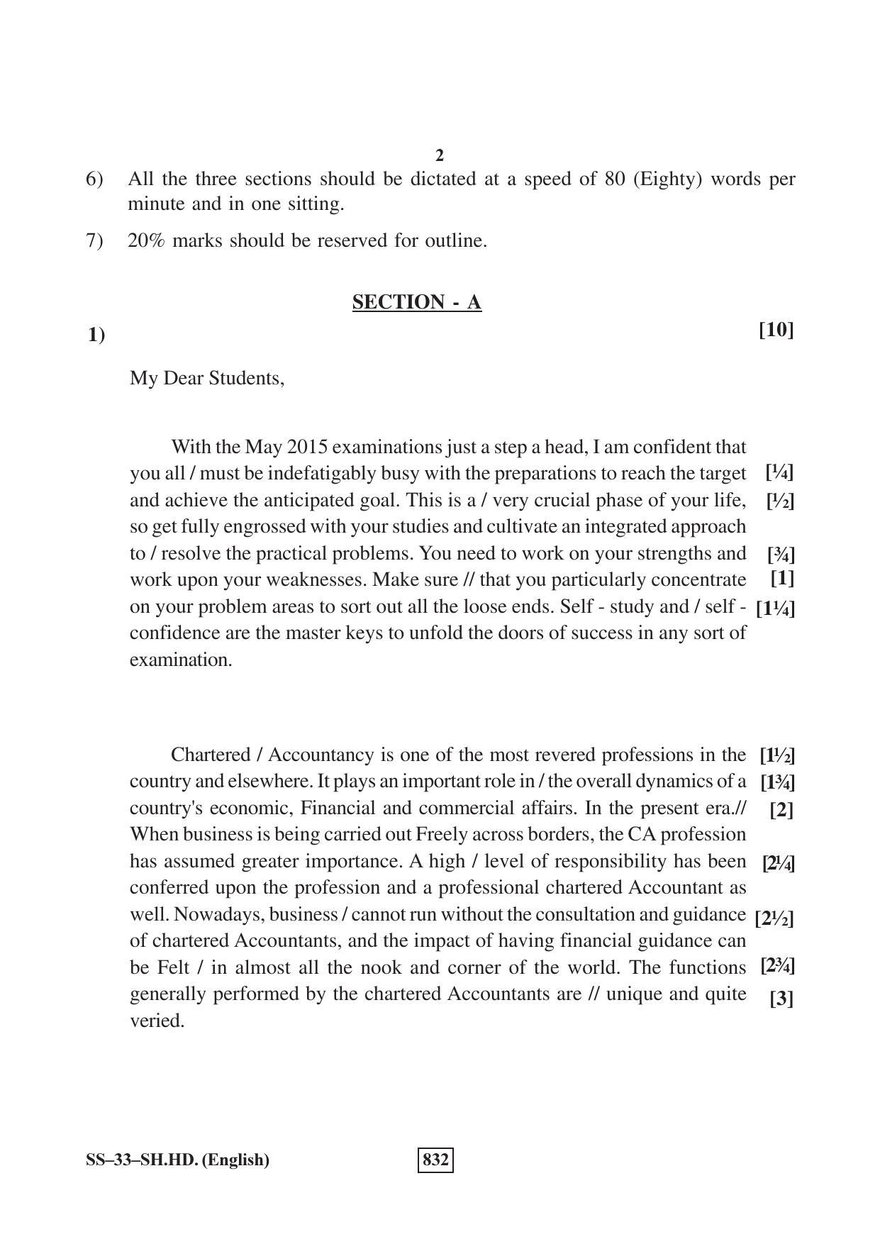 Class 12 2017 Shorthand English RBSE Question Paper - Page 2