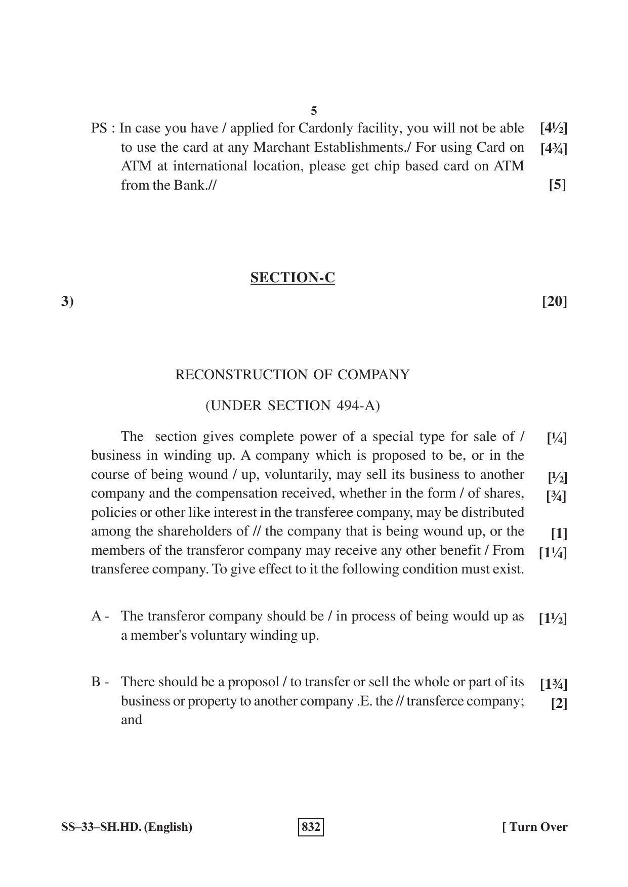 Class 12 2017 Shorthand English RBSE Question Paper - Page 5