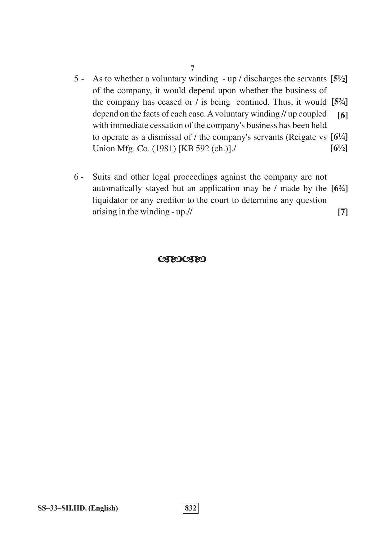 Class 12 2017 Shorthand English RBSE Question Paper - Page 7