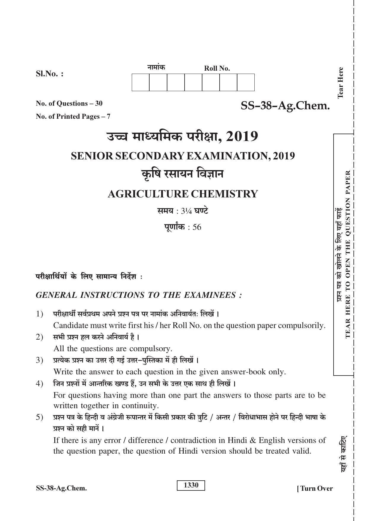 Class 12 2019 Agriculture Chemistry RBSE Question Paper - Page 1