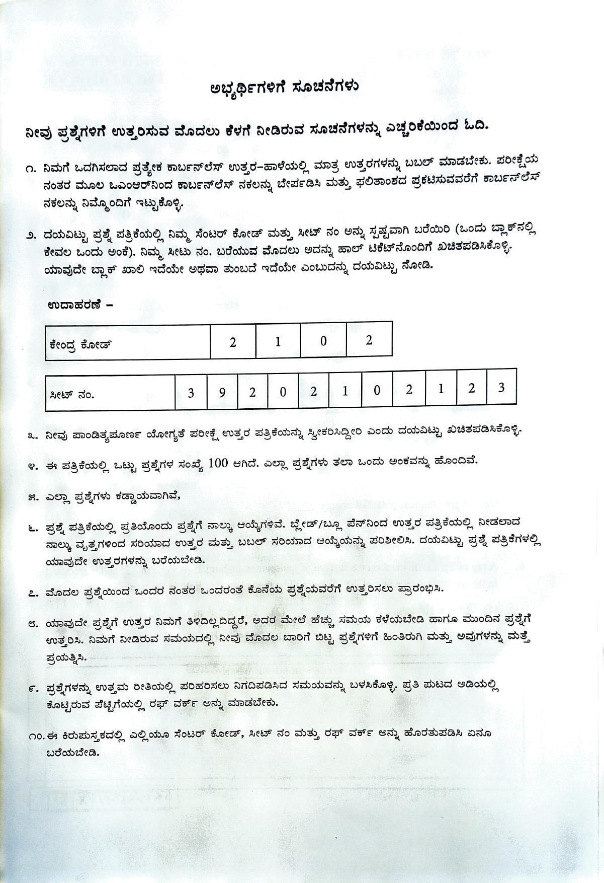 Maharashtra NTSE 2020 SAT (Kannada) Question Paper - Page 3