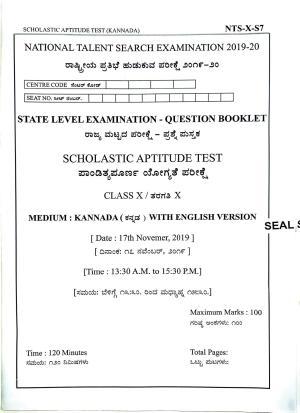 Maharashtra NTSE 2020 SAT (Kannada) Question Paper