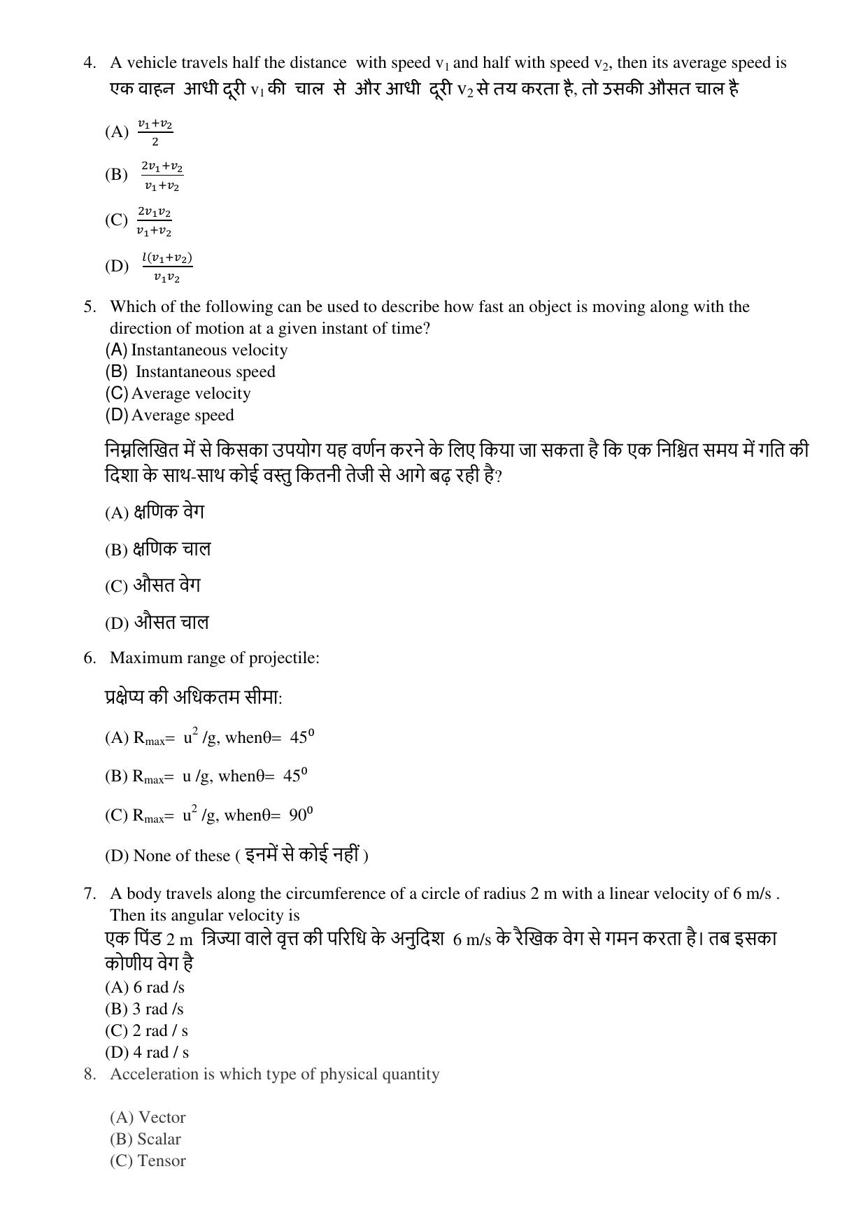 JAC Board Class 11th 2023 Model Paper (All subjects) - Page 2