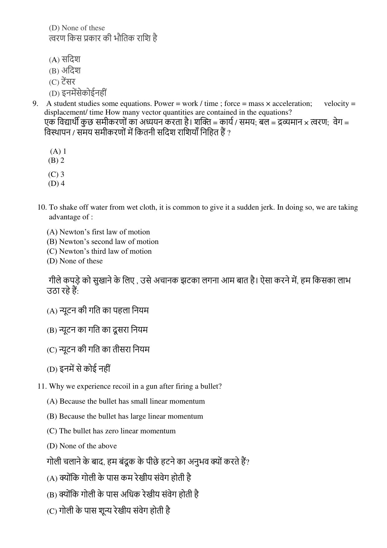 JAC Board Class 11th 2023 Model Paper (All subjects) - Page 3