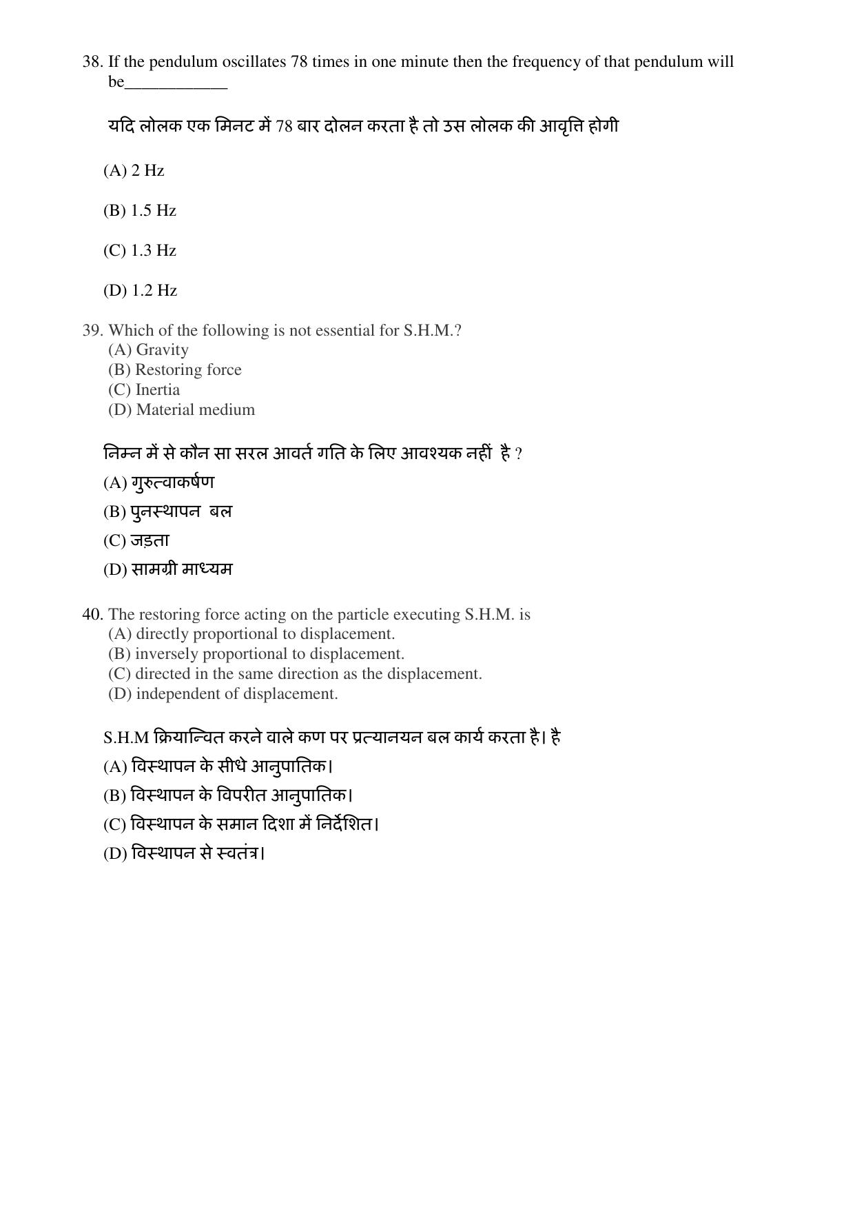 JAC Board Class 11th 2023 Model Paper (All subjects) - Page 11