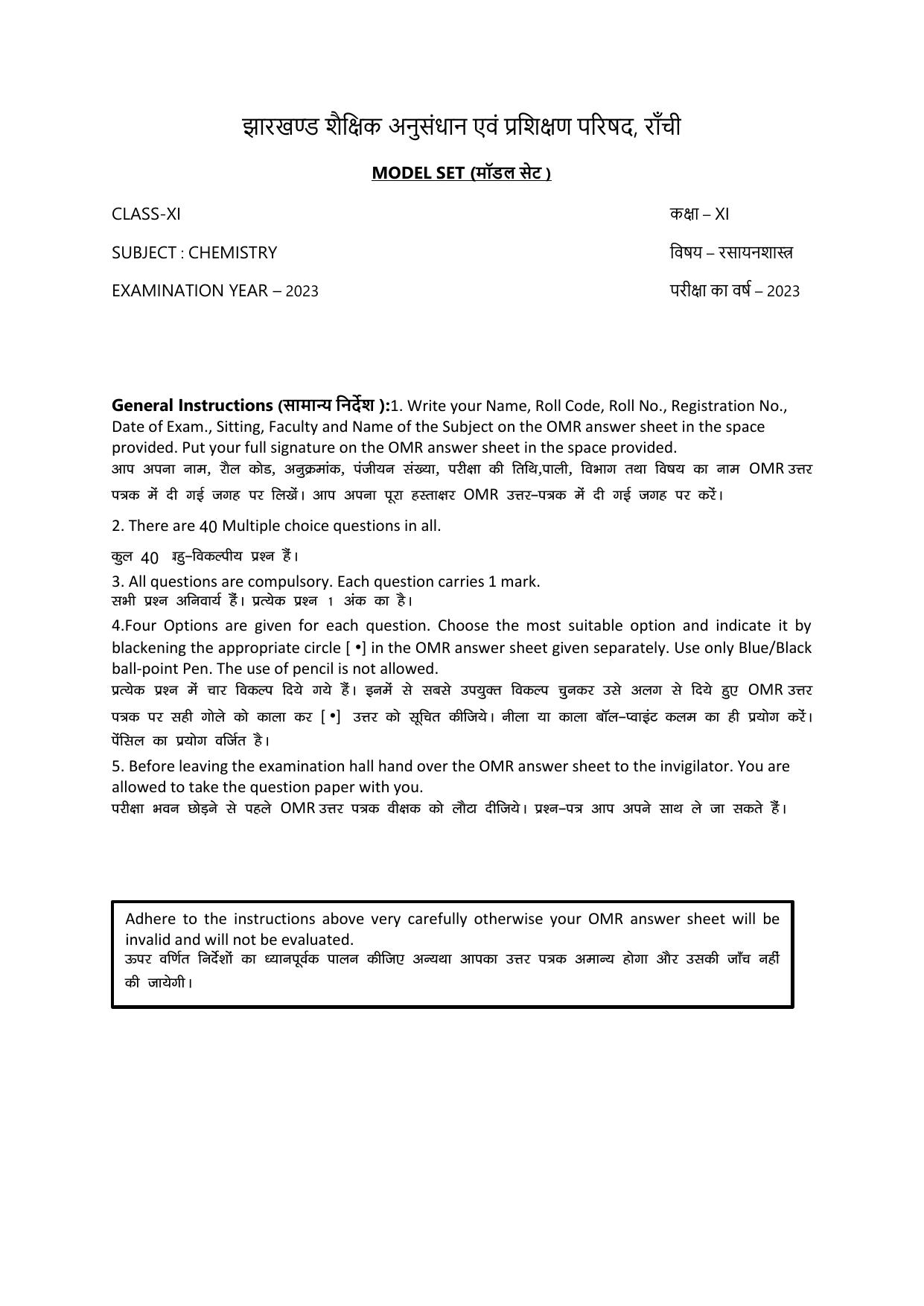 JAC Board Class 11th 2023 Model Paper (All subjects) - Page 13