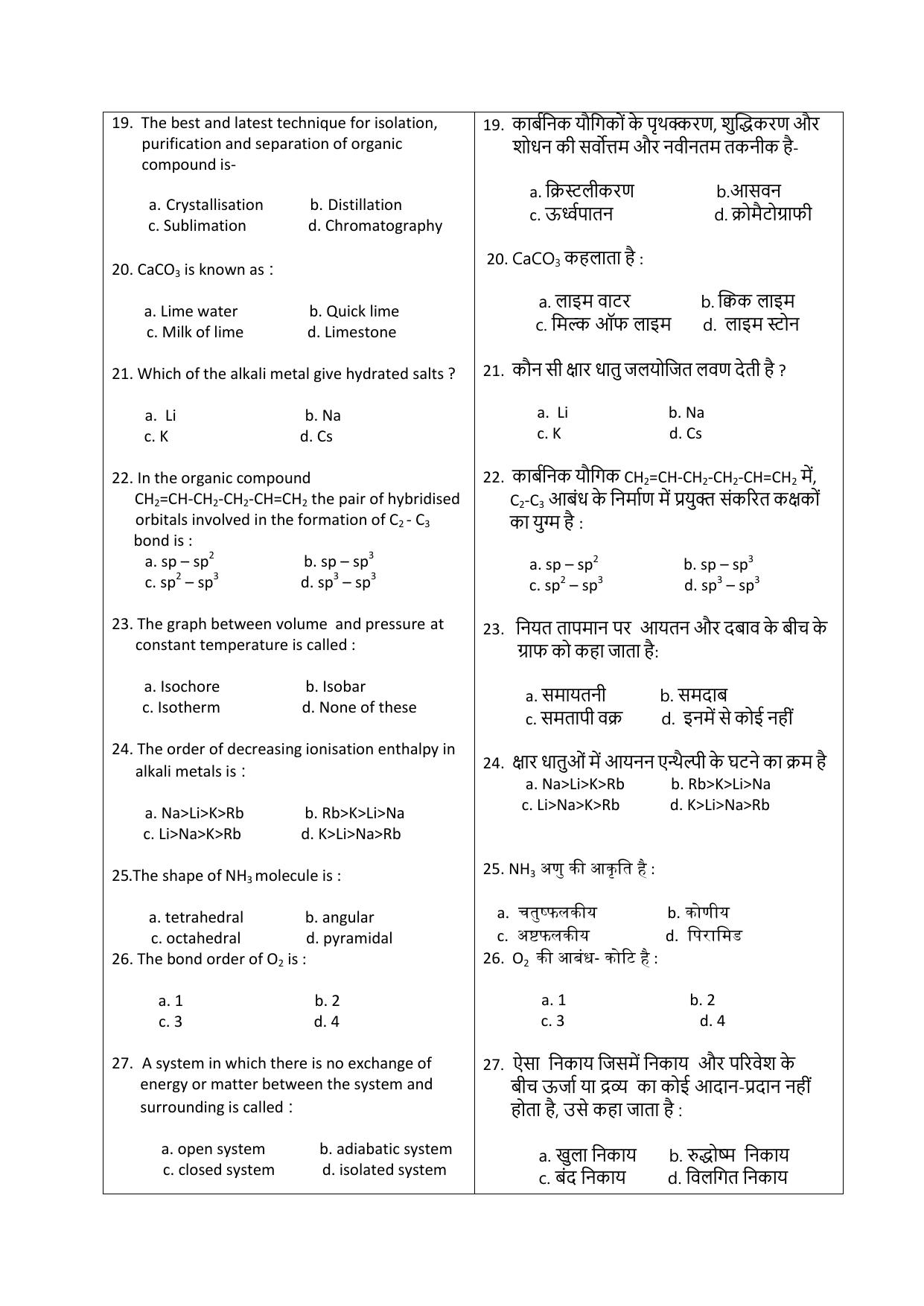 JAC Board Class 11th 2023 Model Paper (All subjects) - Page 16