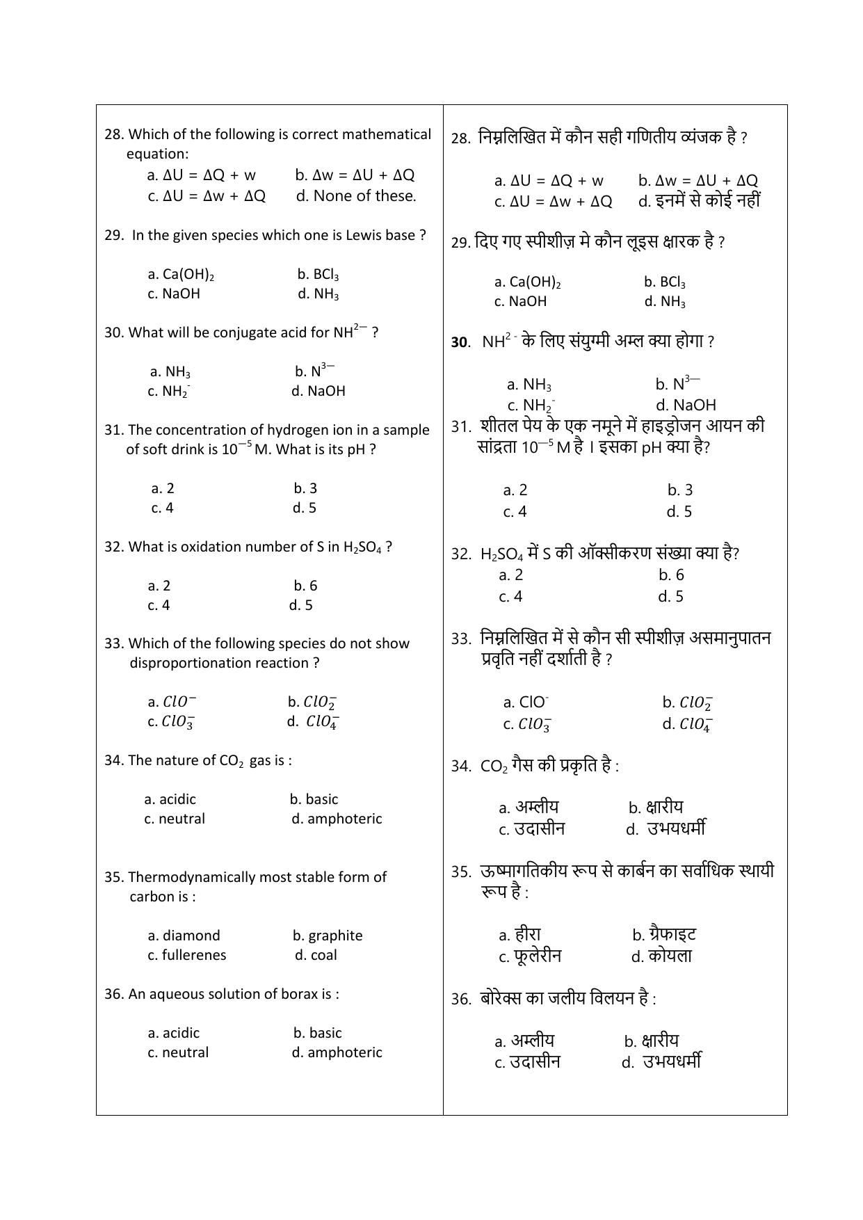 JAC Board Class 11th 2023 Model Paper (All subjects) - Page 17