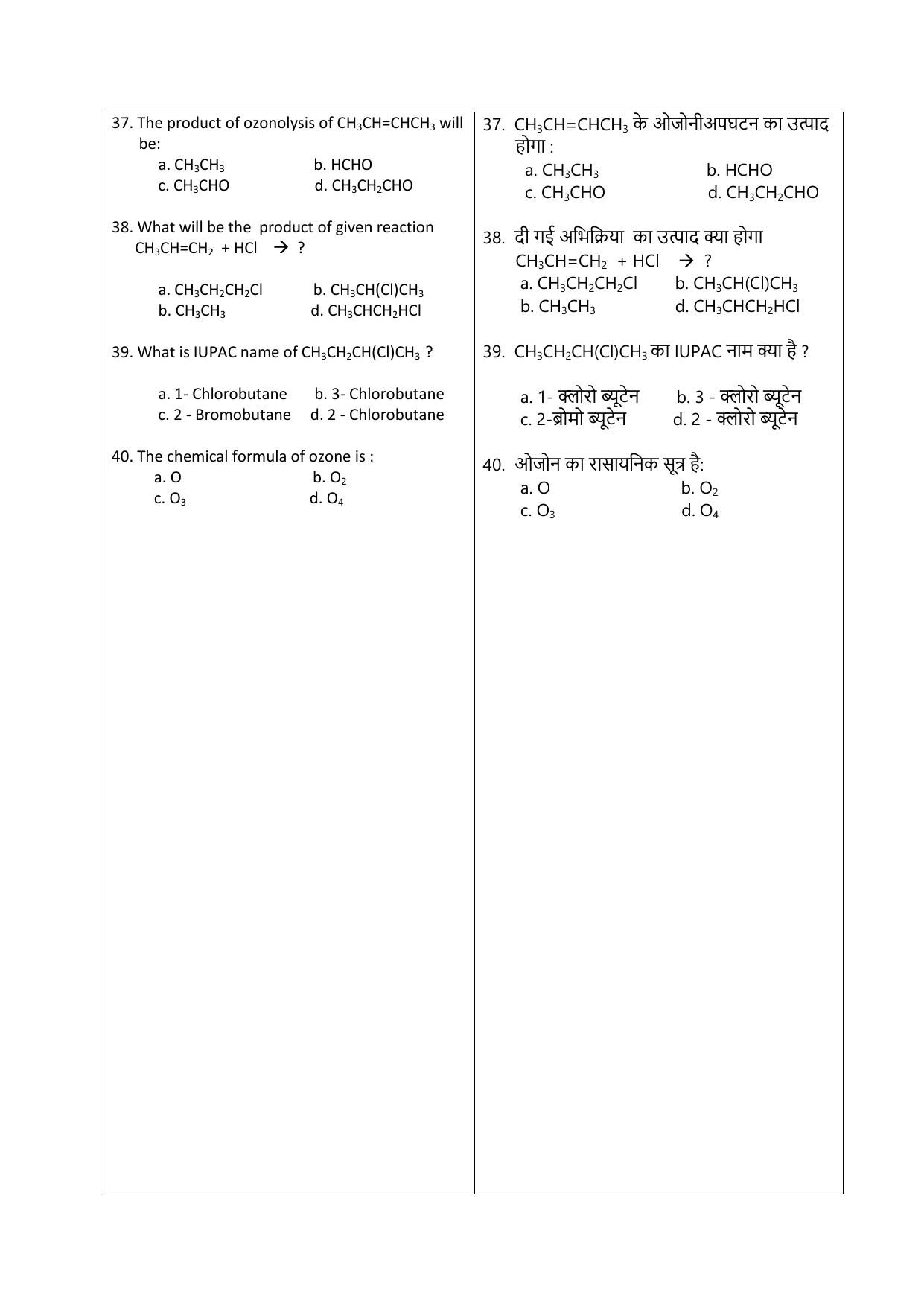 JAC Board Class 11th 2023 Model Paper (All subjects) - Page 18