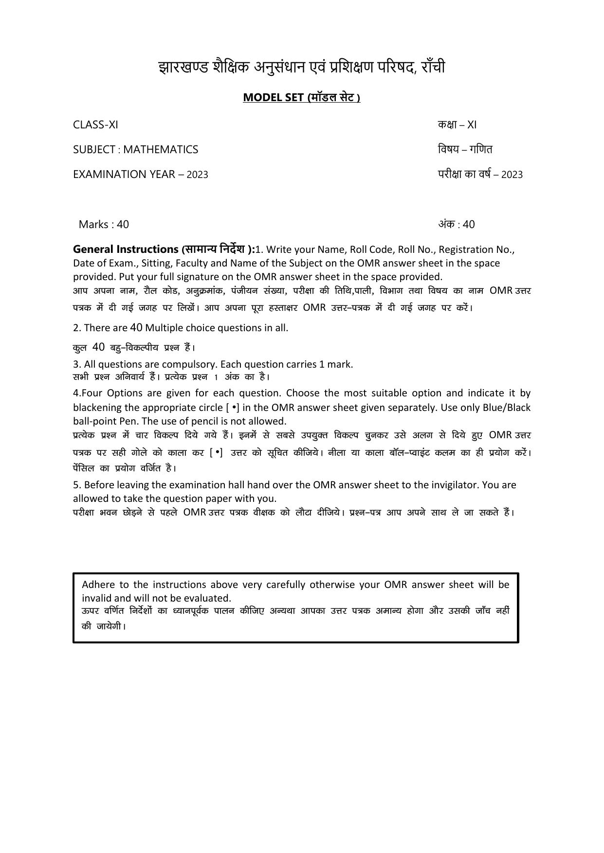 JAC Board Class 11th 2023 Model Paper (All subjects) - Page 20