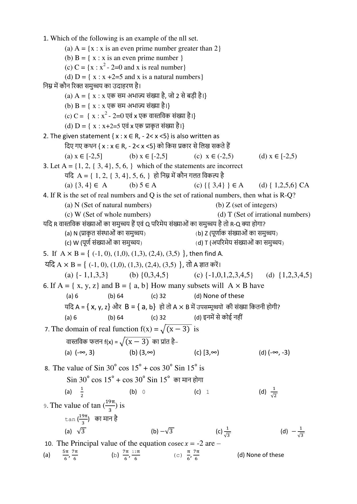 JAC Board Class 11th 2023 Model Paper (All subjects) - Page 21