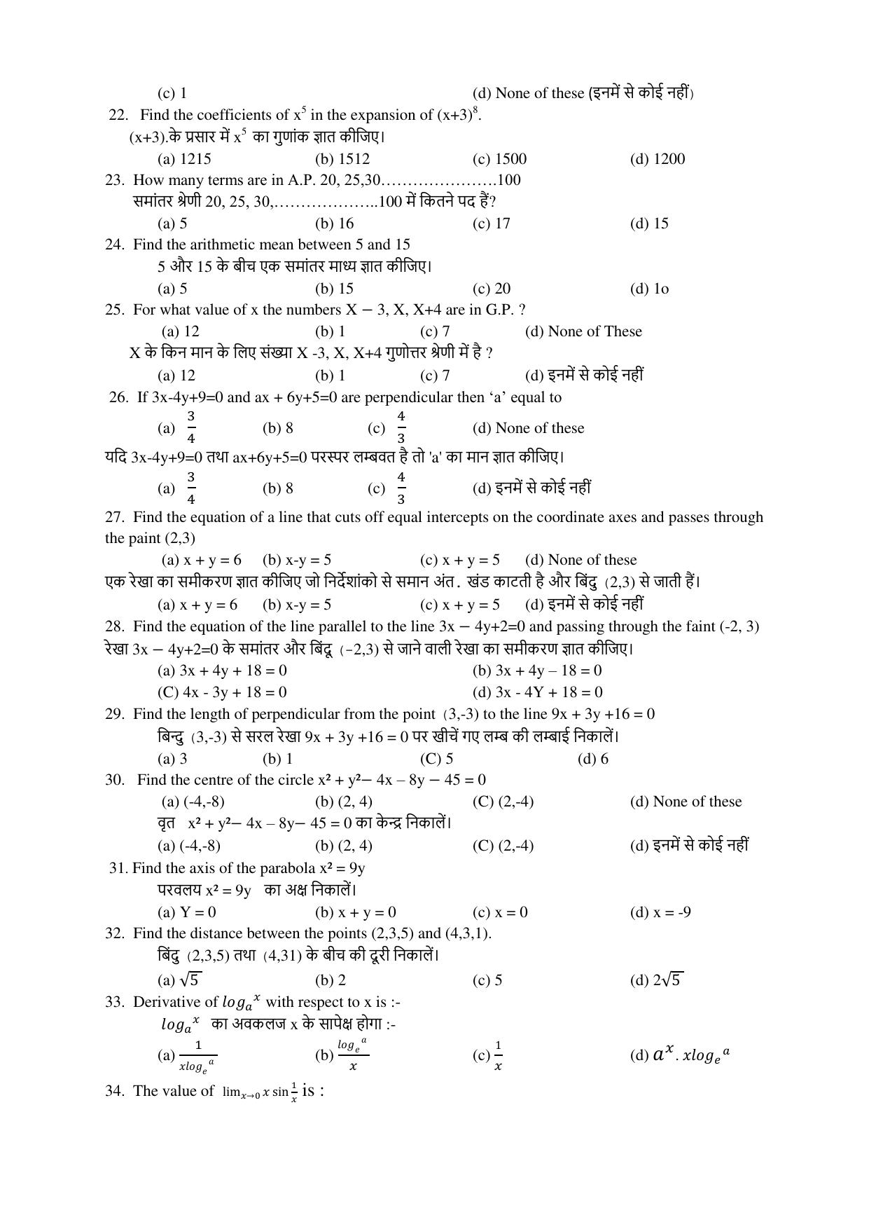 JAC Board Class 11th 2023 Model Paper (All subjects) - Page 23