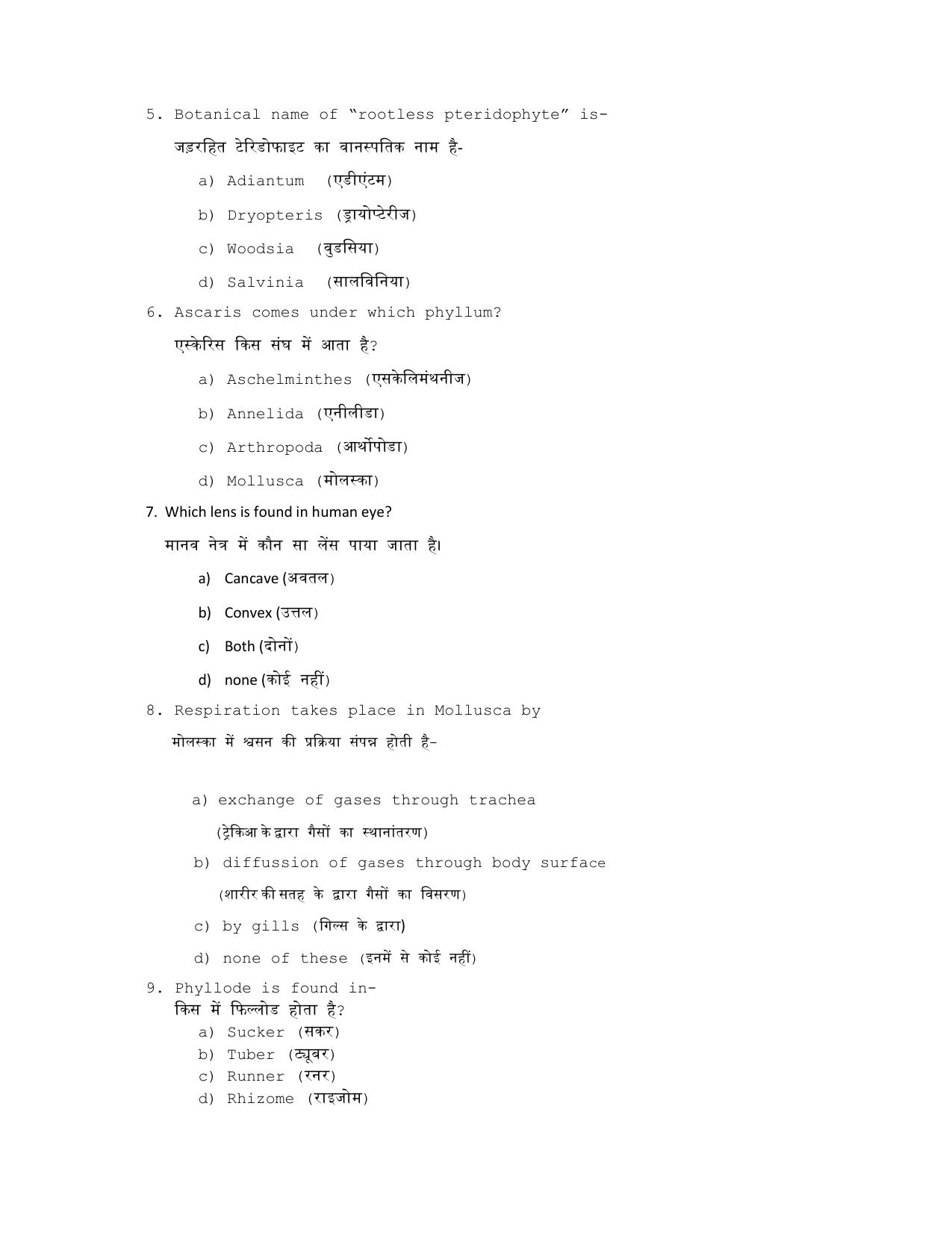 JAC Board Class 11th 2023 Model Paper (All subjects) - Page 26