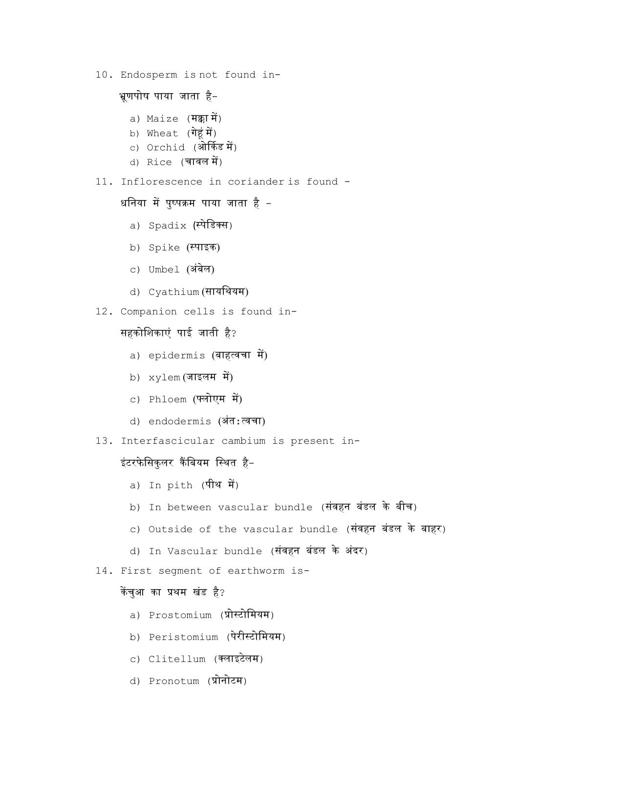 JAC Board Class 11th 2023 Model Paper (All subjects) - Page 27