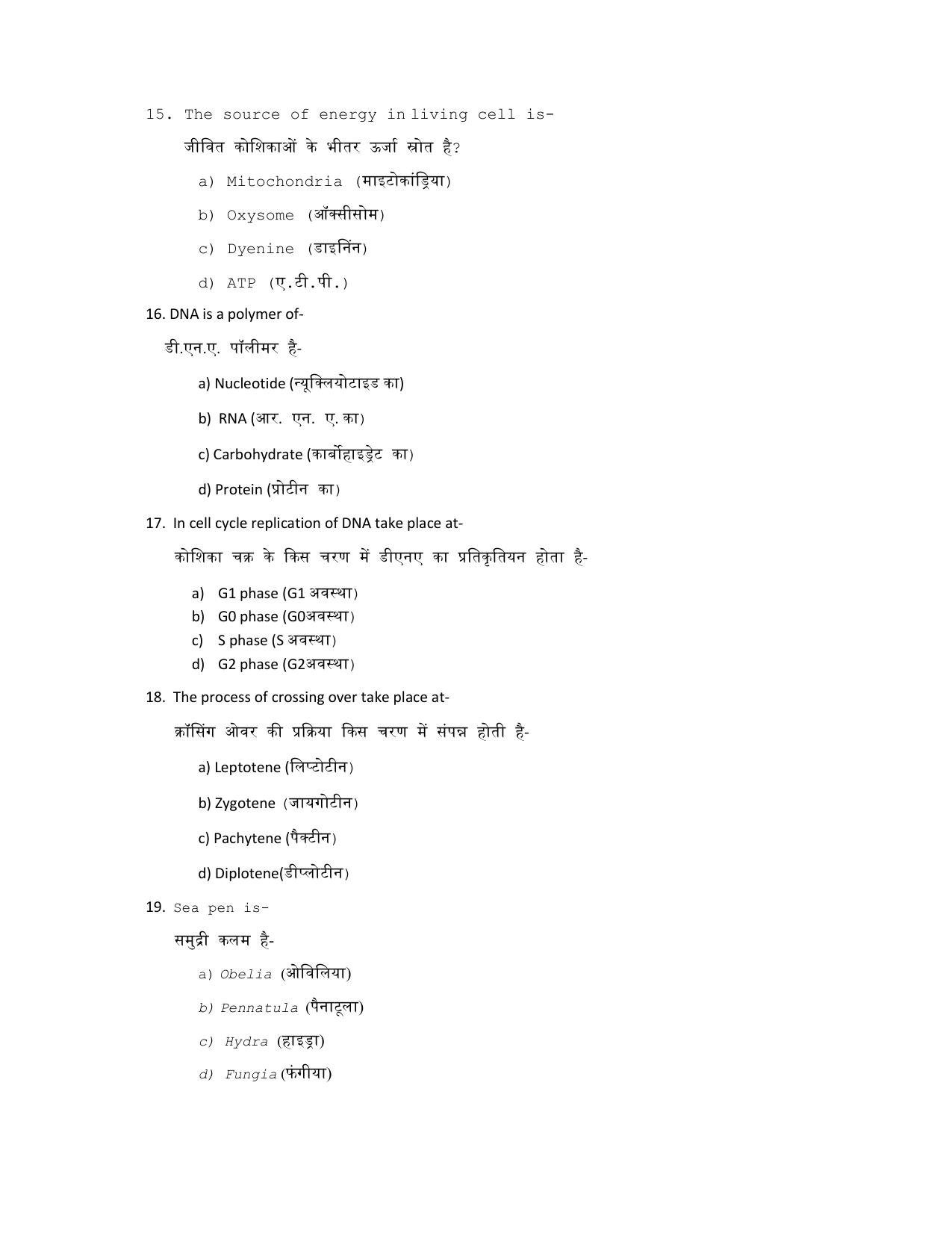 JAC Board Class 11th 2023 Model Paper (All subjects) - Page 28