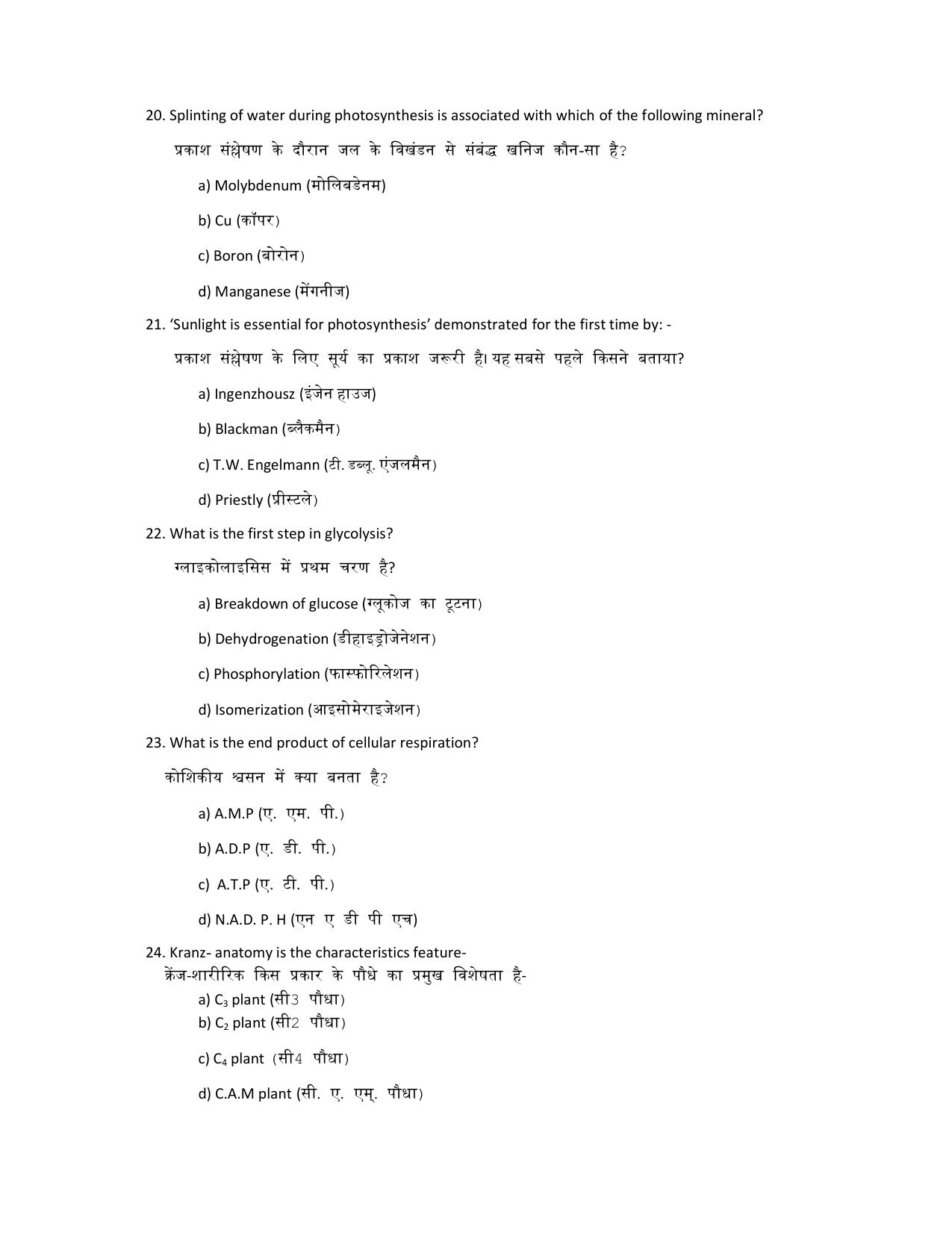 JAC Board Class 11th 2023 Model Paper (All subjects) - Page 29
