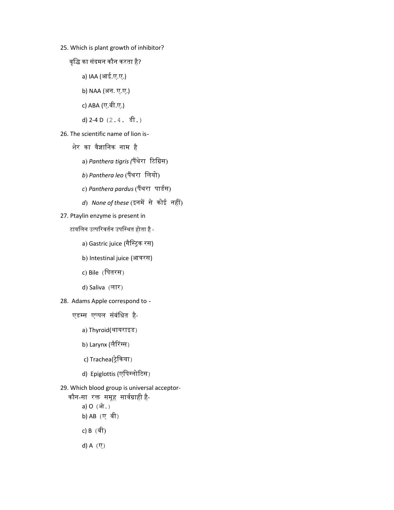 JAC Board Class 11th 2023 Model Paper (All subjects) - Page 30