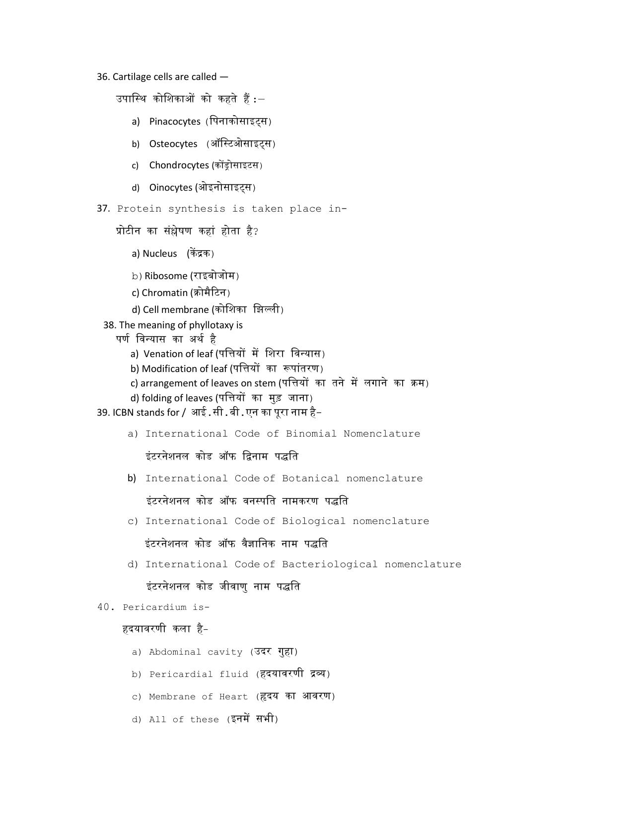 JAC Board Class 11th 2023 Model Paper (All subjects) - Page 32